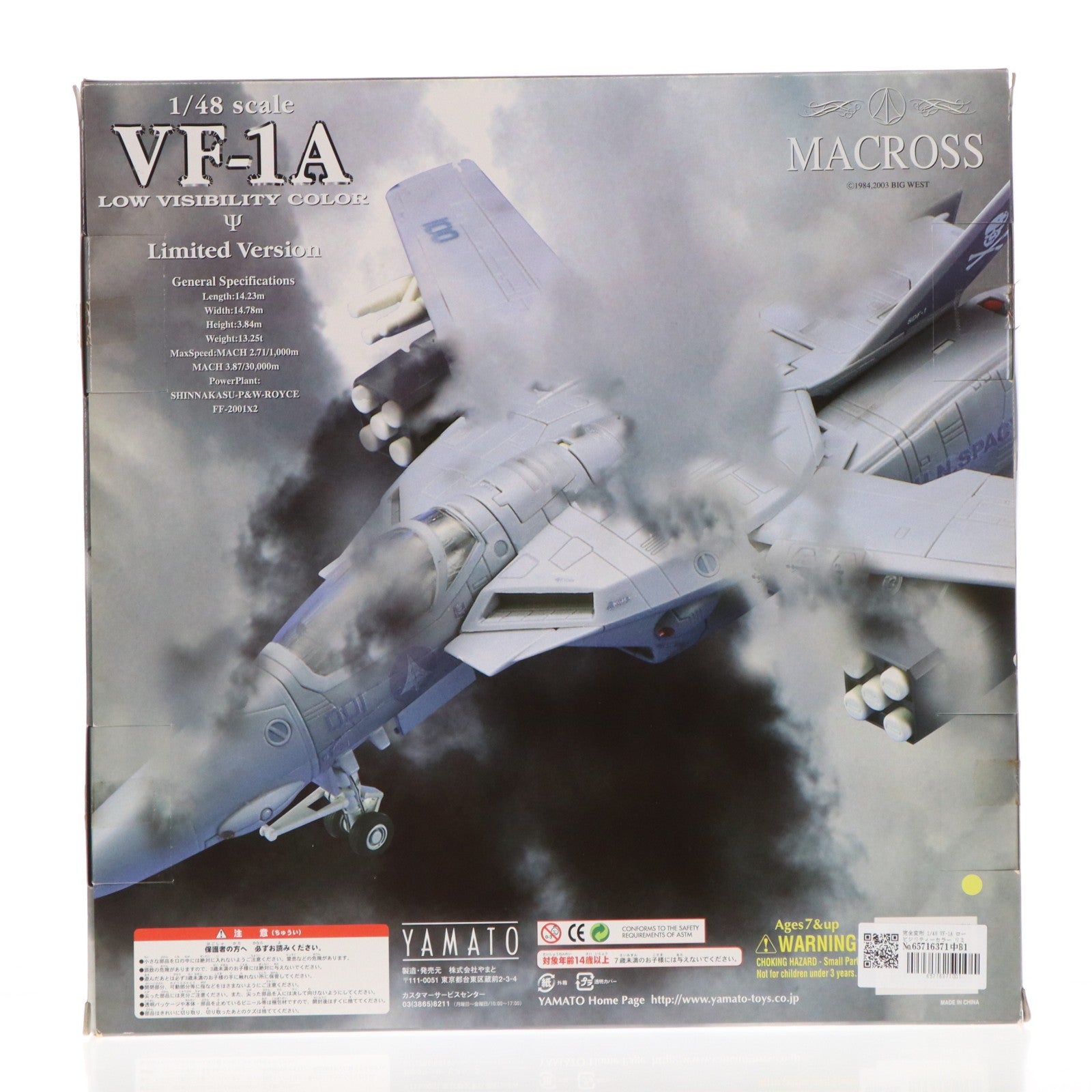 【中古即納】[TOY] 完全変形 1/48 VF-1A ロービジリティーカラー リミテッドバージョン 超時空要塞マクロス 完成トイ YAMATO(やまと)(20030731)