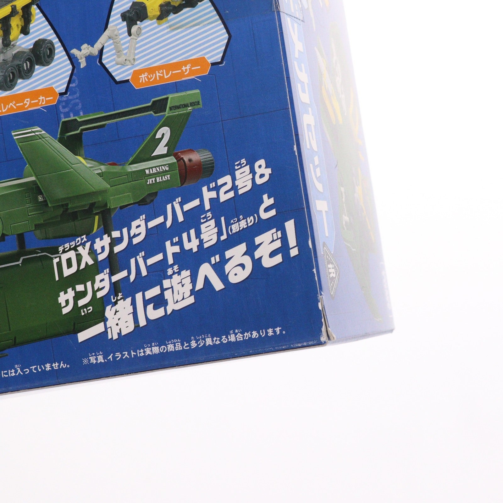 【中古即納】[TOY] 組み換え出動!!ポッドメカセット サンダーバード 完成トイ タカラトミー(20160331)