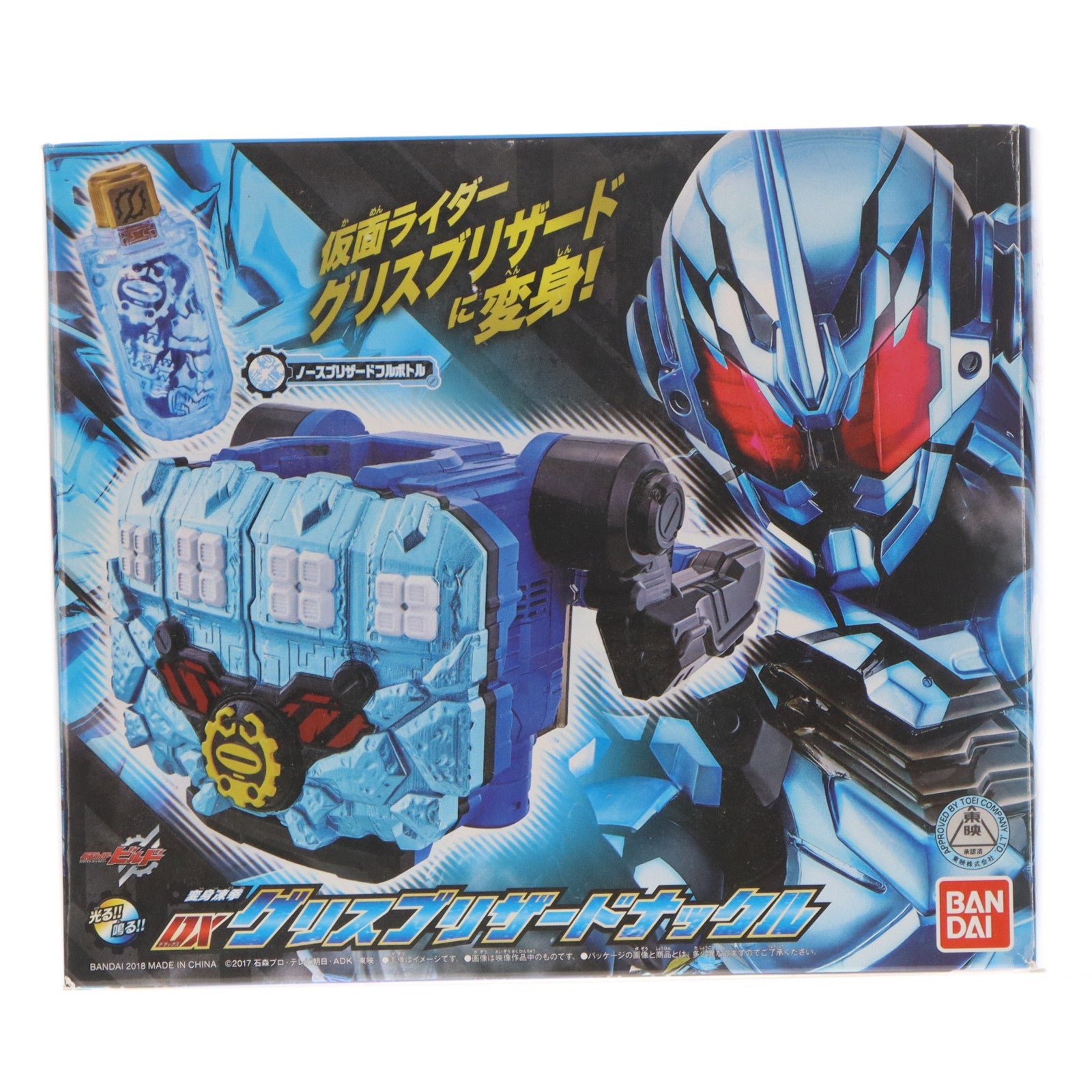 【中古即納】[TOY] プレミアムバンダイ限定 仮面ライダービルド 変身凍拳 DXグリスブリザードナックル 完成トイ バンダイ(20181231)