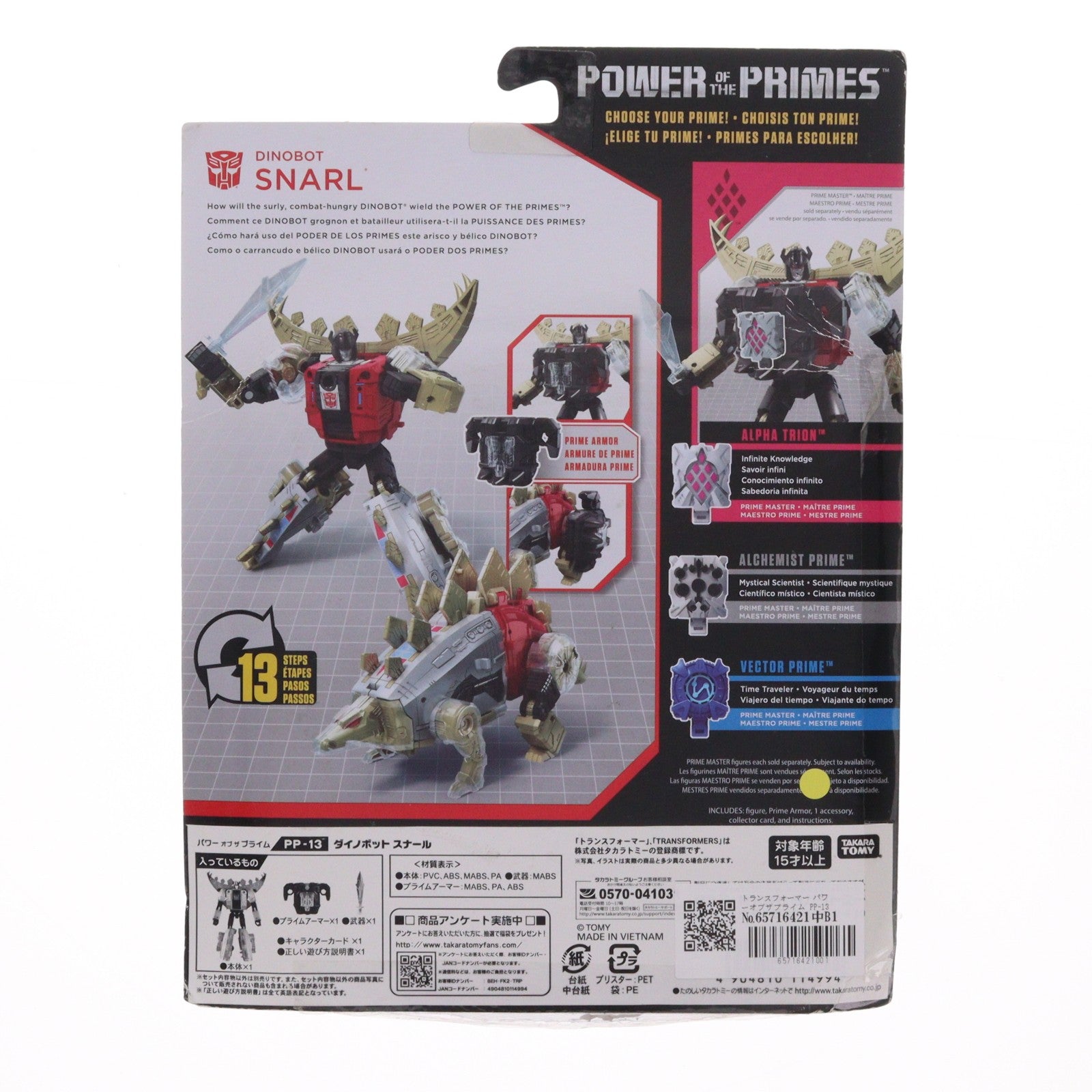 【中古即納】[TOY] トランスフォーマー パワーオブザプライム PP-13 ダイノボットスナール 完成トイ タカラトミー(20180630)