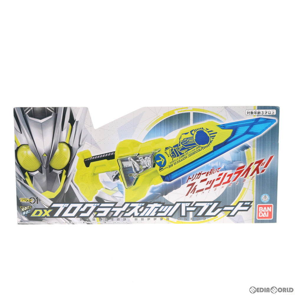 【中古即納】[TOY] DXプログライズホッパーブレード 仮面ライダーゼロワン 完成トイ バンダイ(20200222)