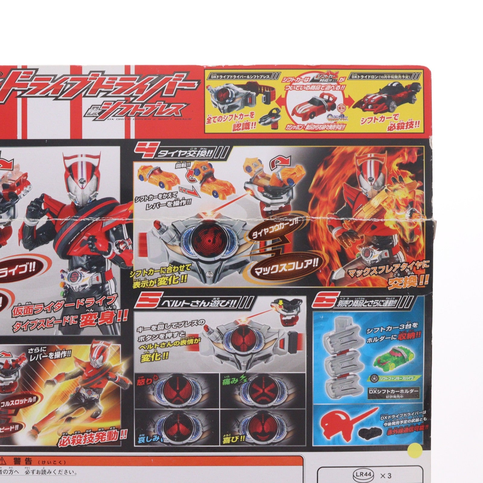 【中古即納】[TOY] 変身ベルト DXドライブドライバー&シフトブレス 仮面ライダードライブ 完成トイ バンダイ(20141004)
