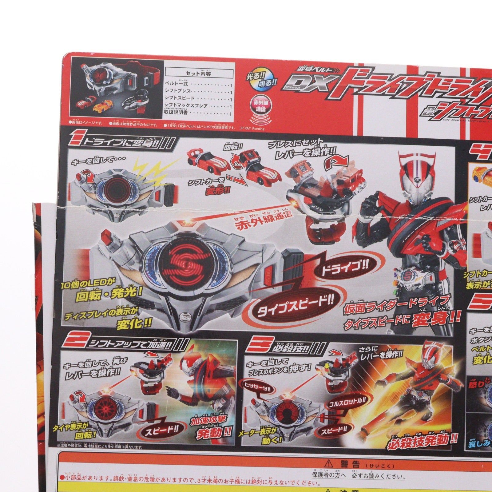 【中古即納】[TOY] 変身ベルト DXドライブドライバー&シフトブレス 仮面ライダードライブ 完成トイ バンダイ(20141004)