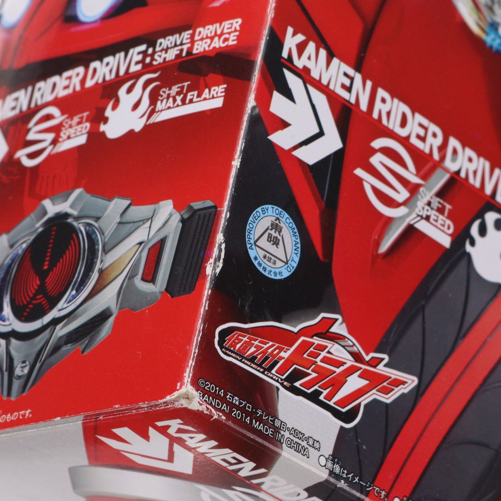【中古即納】[TOY] 変身ベルト DXドライブドライバー&シフトブレス 仮面ライダードライブ 完成トイ バンダイ(20141004)