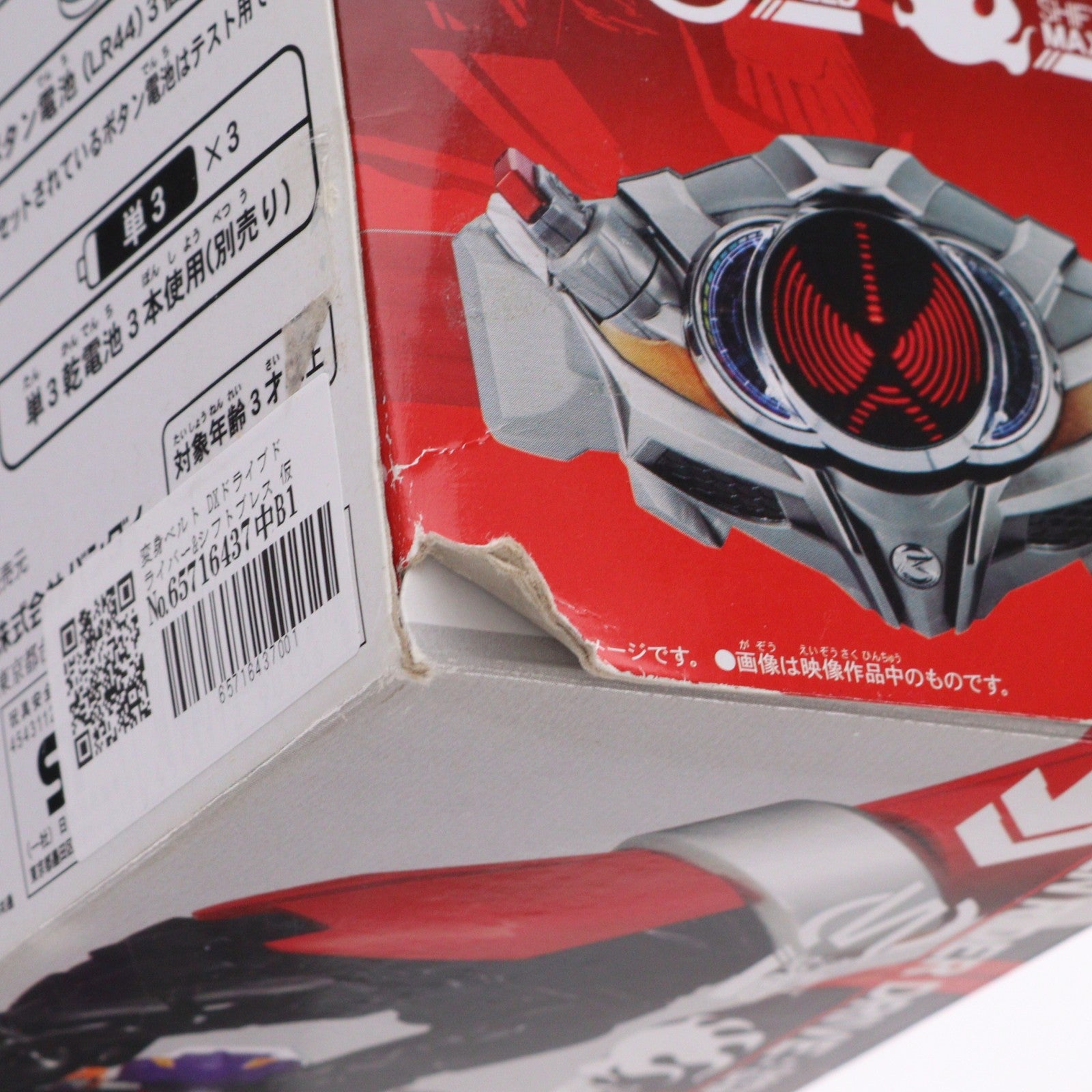 【中古即納】[TOY] 変身ベルト DXドライブドライバー&シフトブレス 仮面ライダードライブ 完成トイ バンダイ(20141004)