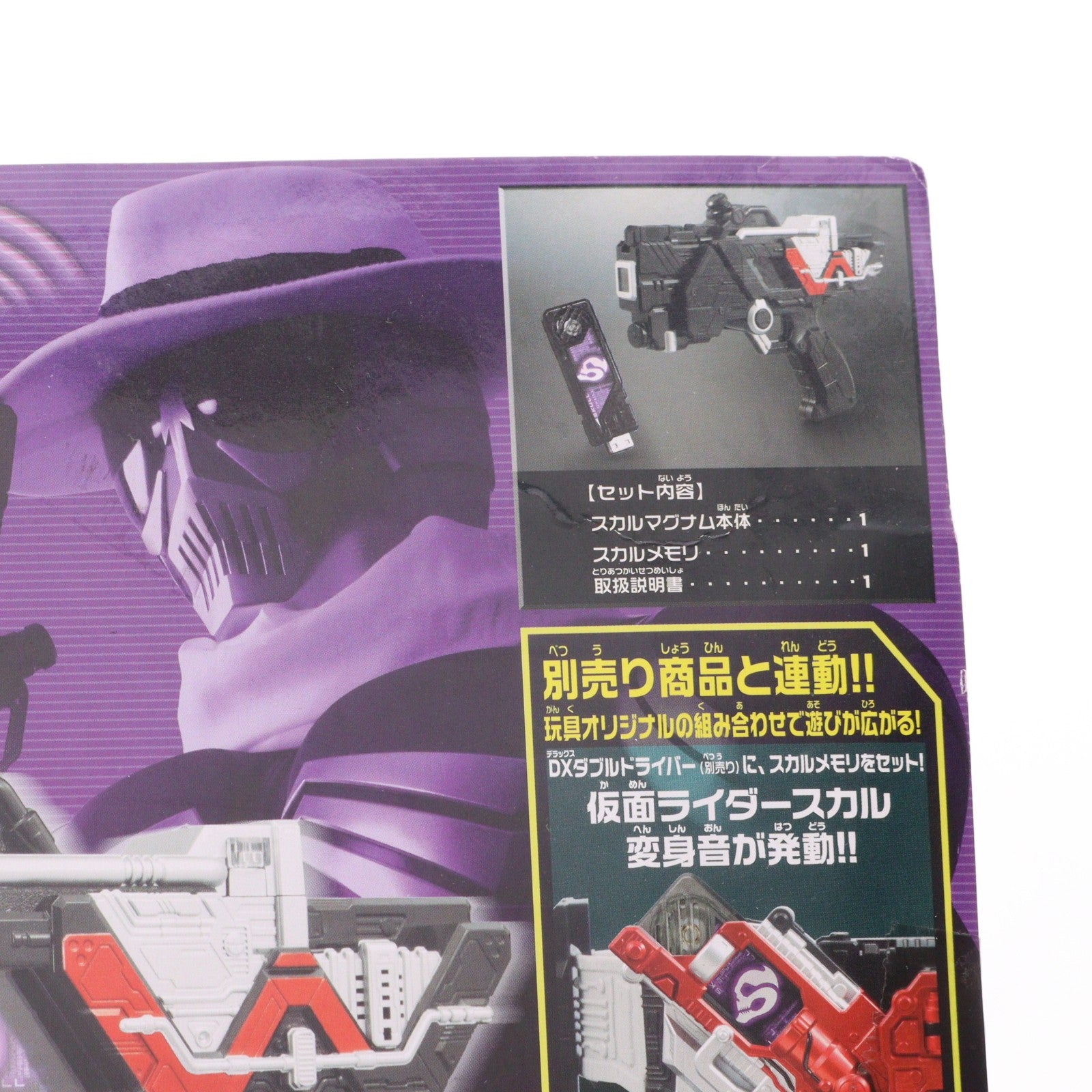 【中古即納】[TOY] スカルマグナム 仮面ライダー×仮面ライダーW&ディケイド MOVIE大戦2010 完成トイ バンダイ(20091212)