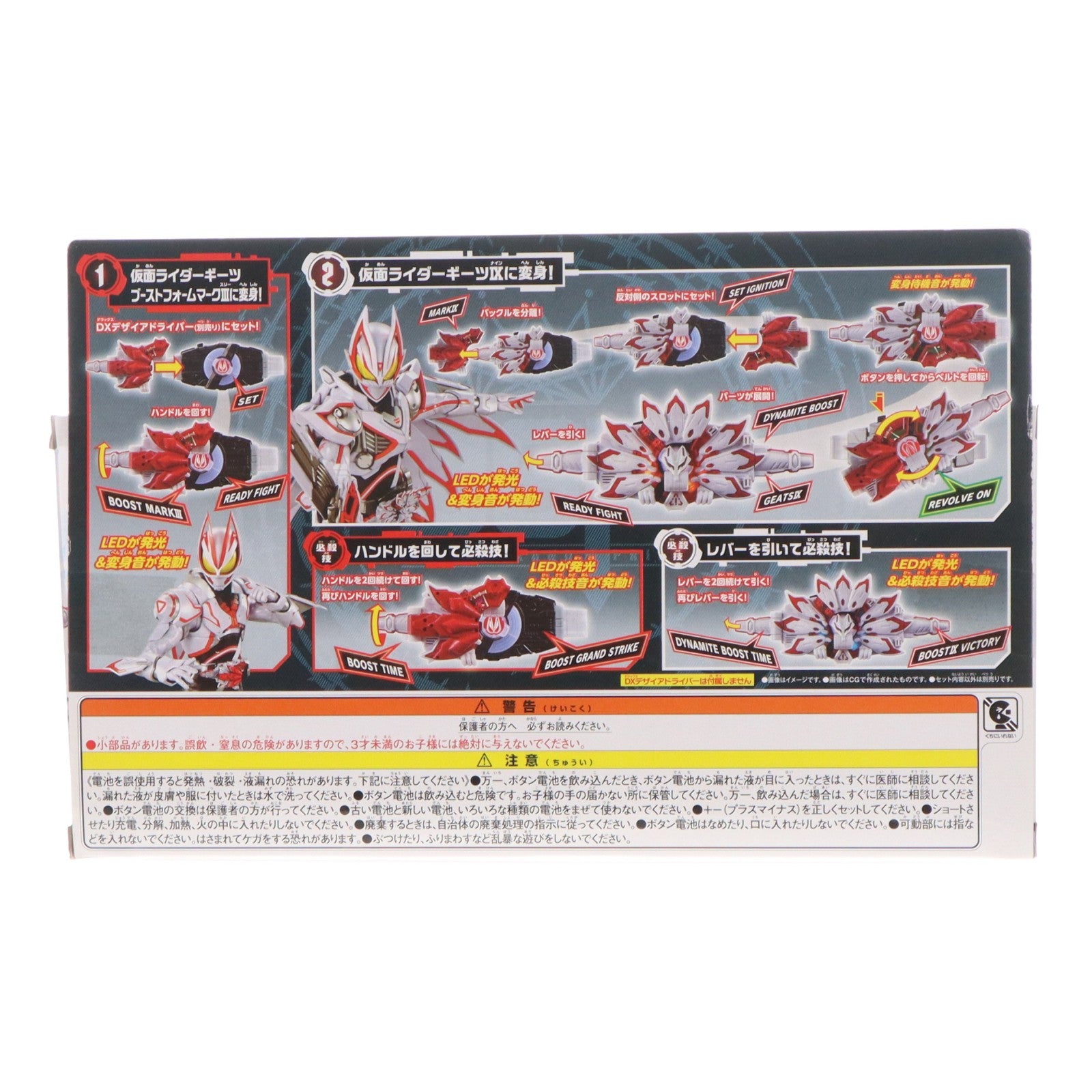 【中古即納】[TOY] DXブーストマークIXレイズバックル 仮面ライダーギーツ 完成トイ バンダイ(20230603)