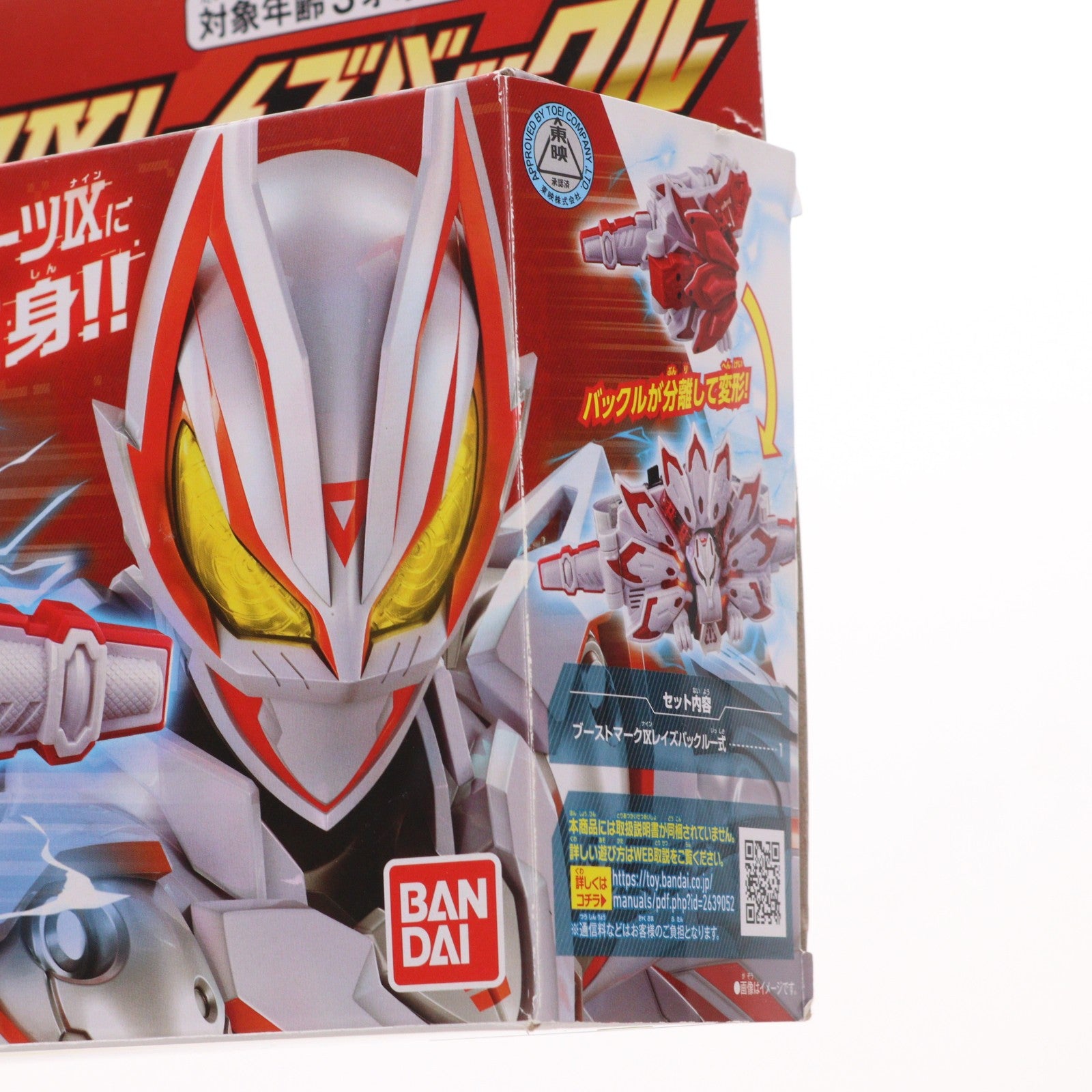 【中古即納】[TOY] DXブーストマークIXレイズバックル 仮面ライダーギーツ 完成トイ バンダイ(20230603)