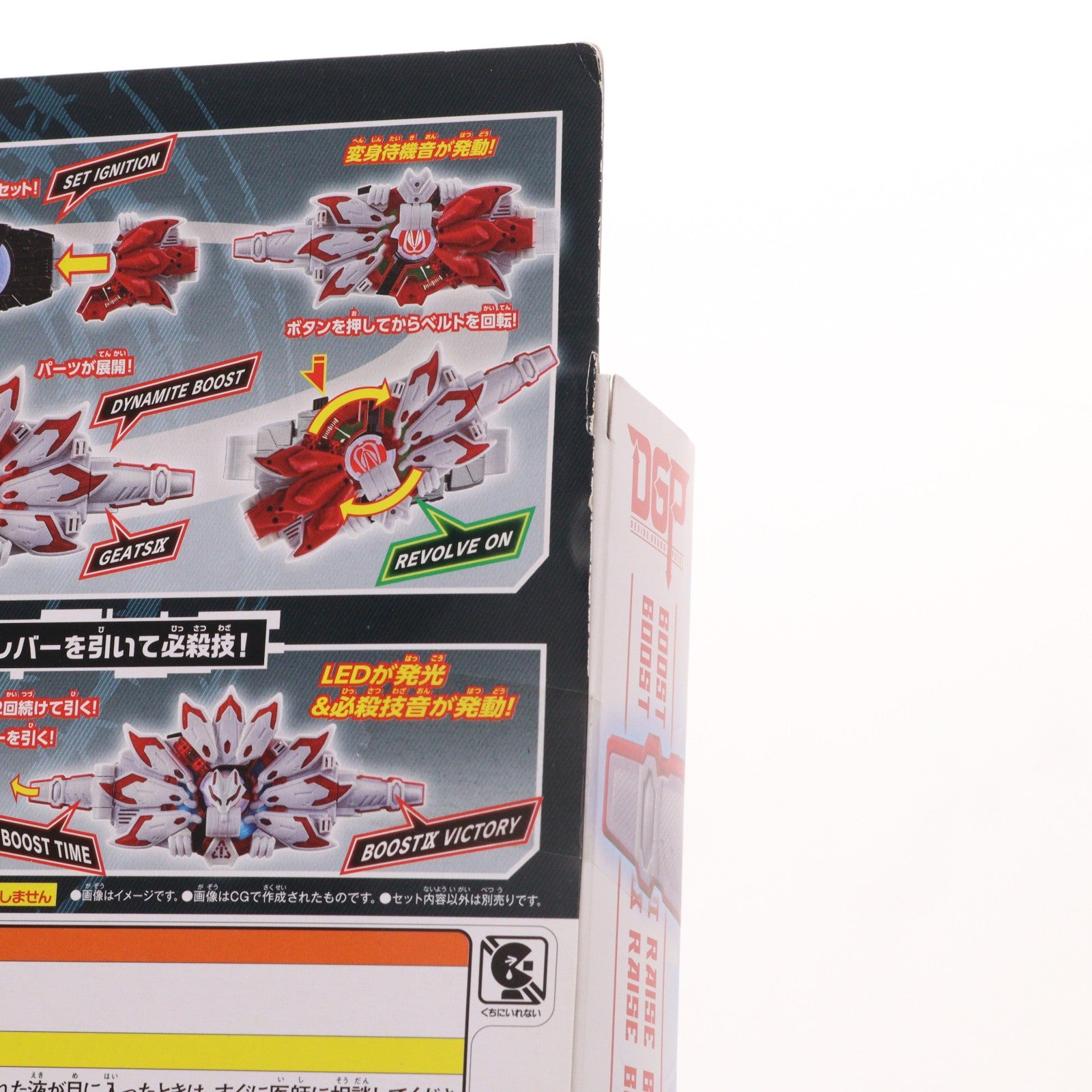 【中古即納】[TOY] DXブーストマークIXレイズバックル 仮面ライダーギーツ 完成トイ バンダイ(20230603)