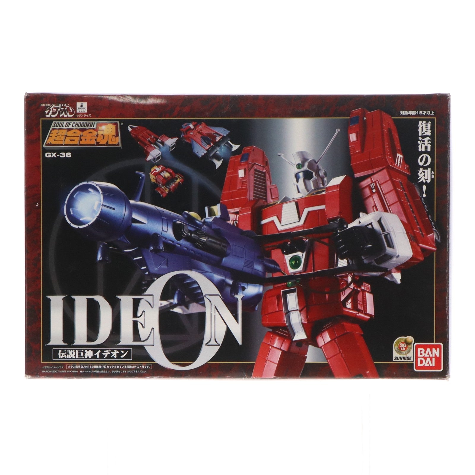 【中古即納】[TOY] 超合金魂 GX-36 伝説巨神イデオン 完成トイ バンダイ(20070331)