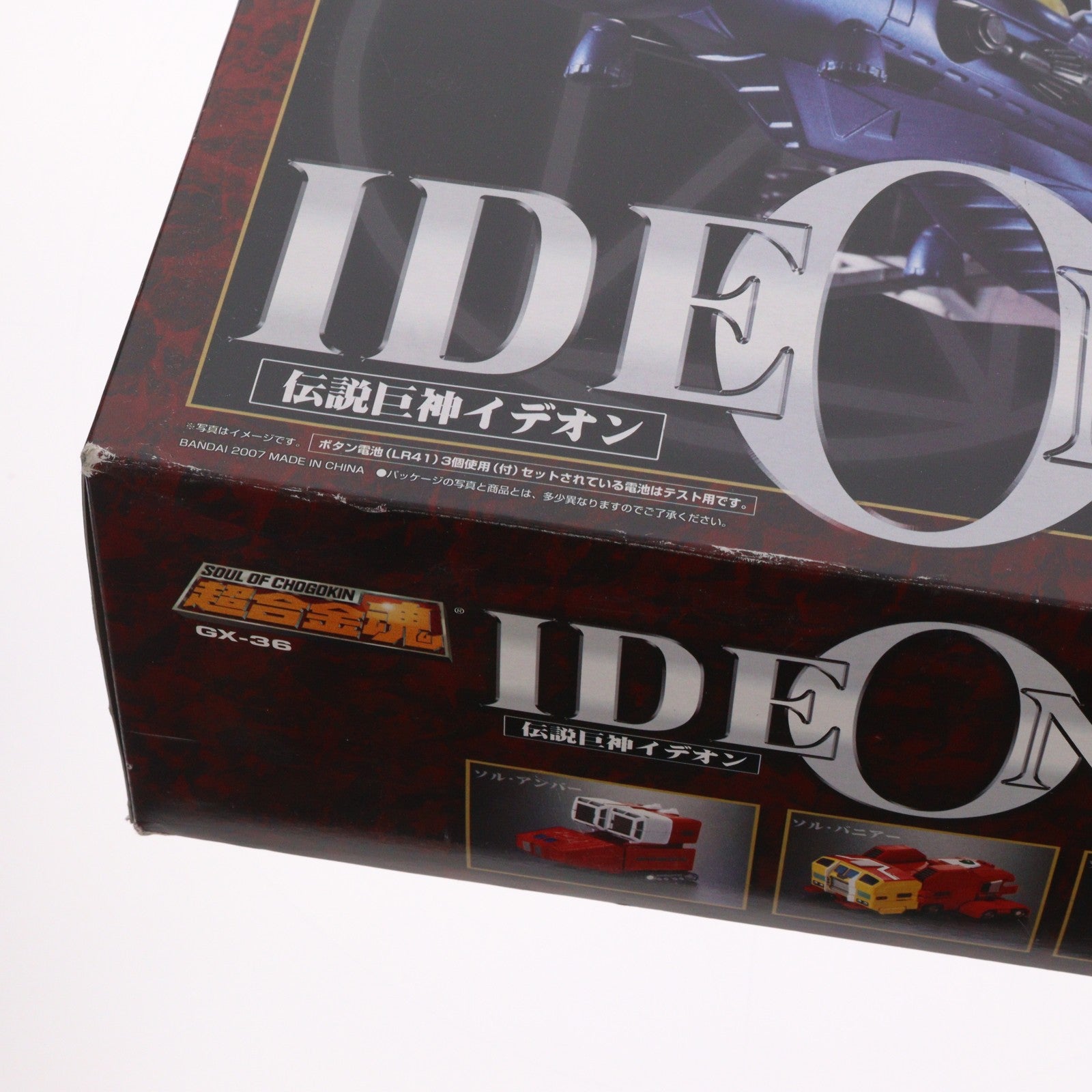 【中古即納】[TOY] 超合金魂 GX-36 伝説巨神イデオン 完成トイ バンダイ(20070331)