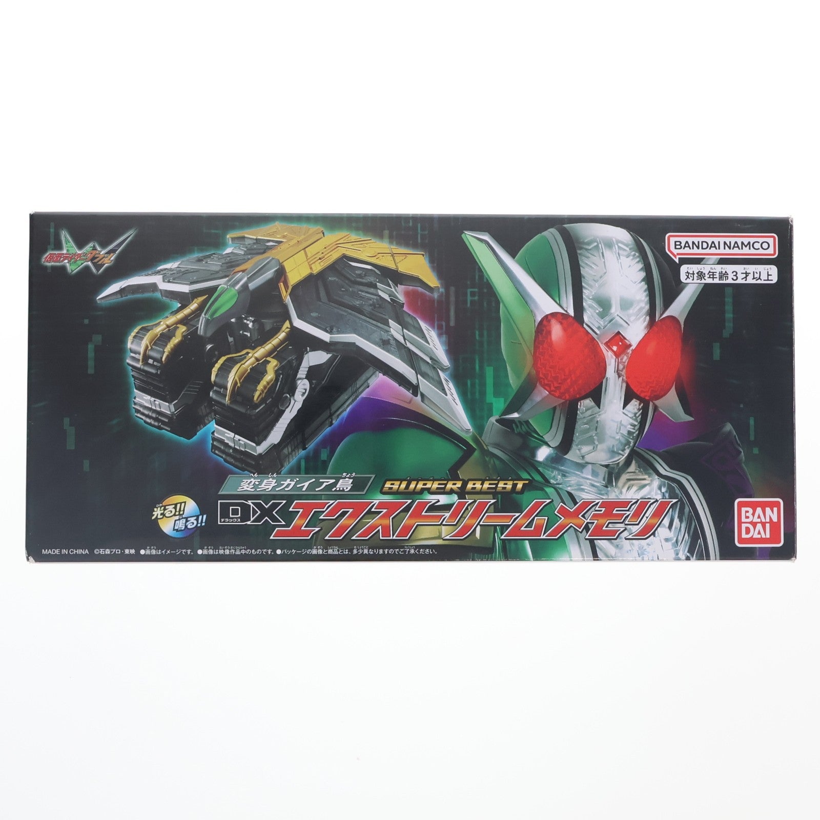 【中古即納】[TOY] プレミアムバンダイ限定 SUPER BEST 変身ガイア鳥 DXエクストリームメモリ 仮面ライダーW(ダブル) 完成トイ バンダイ(20231231)