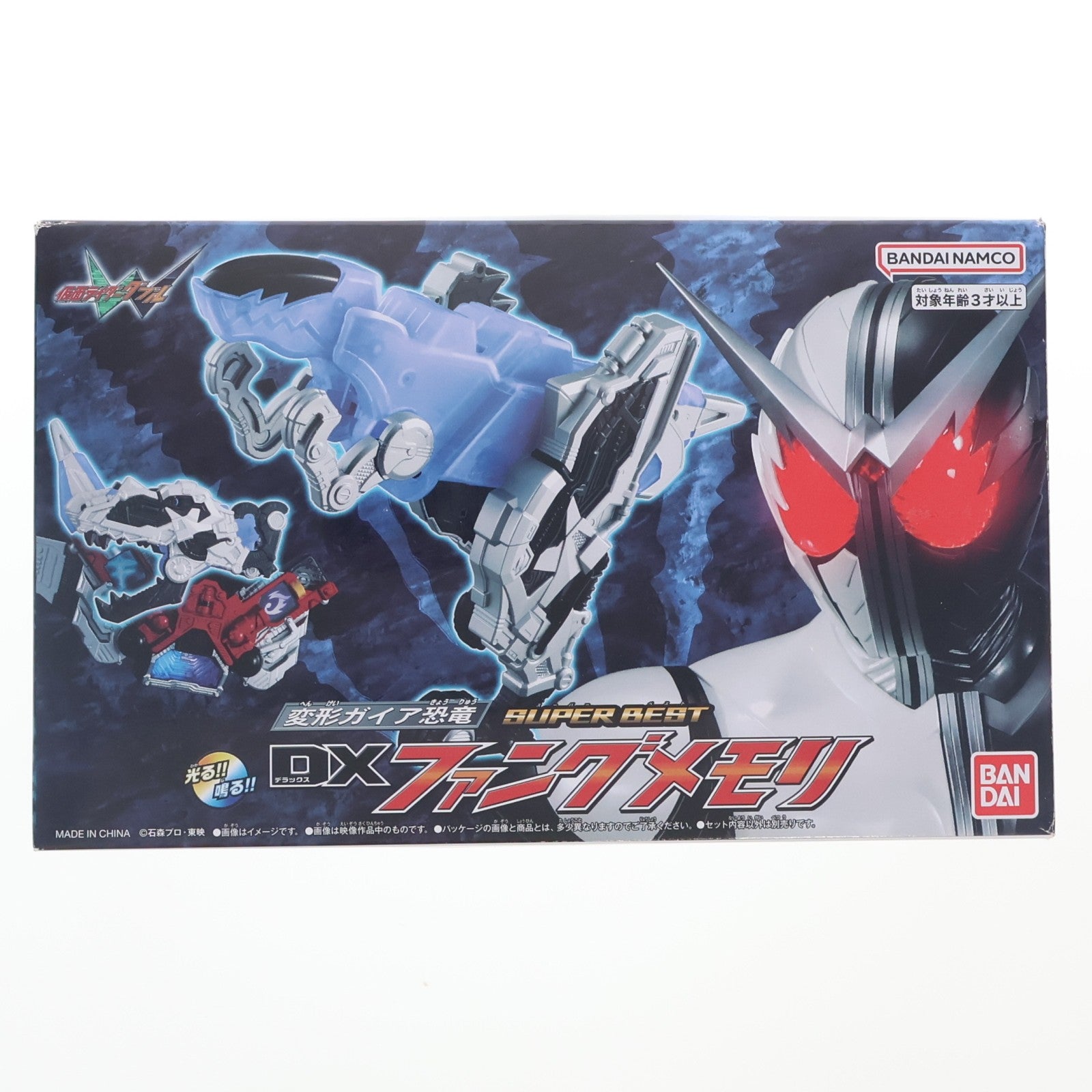 【中古即納】[TOY] プレミアムバンダイ限定 SUPER BEST 変形ガイア恐竜 DXファングメモリ 仮面ライダーW(ダブル) 完成トイ バンダイ(20231231)
