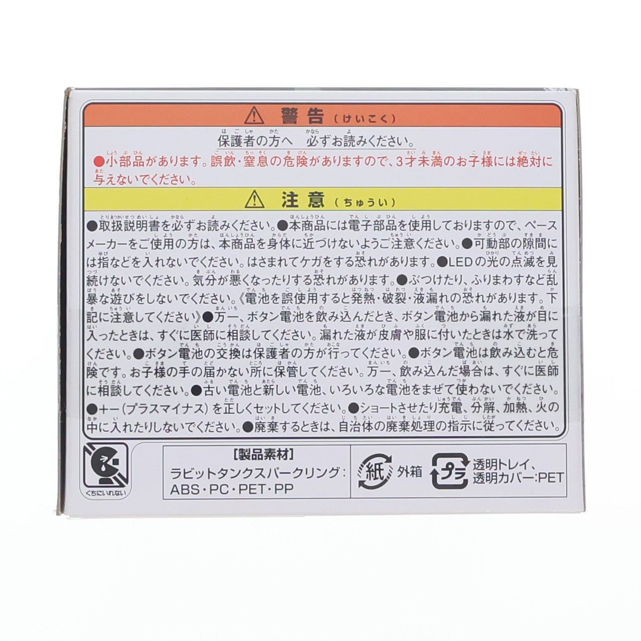【中古即納】[TOY] プレミアムバンダイ限定 SUPER BEST DXラビットタンクスパークリング 仮面ライダービルド 完成トイ バンダイ(20240117)