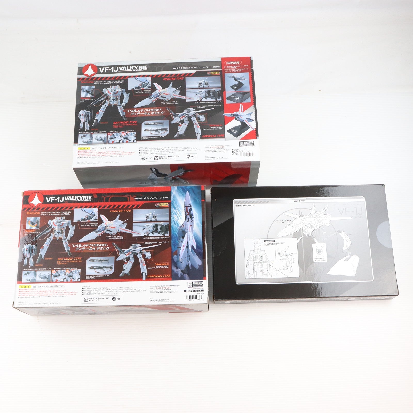 【中古即納】[TOY] DX超合金 VF-1J バルキリー(一条輝機) 初回限定版 超時空要塞マクロス 完成トイ バンダイ(20181229)