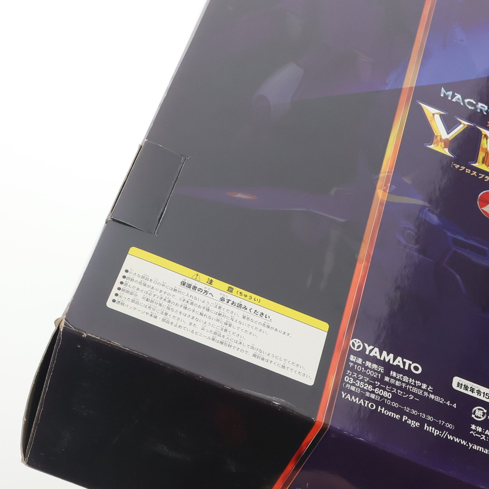 【中古即納】[TOY] 完全変形 1/60 YF-21 マクロスプラス 完成トイ YAMATO(やまと)(20080528)