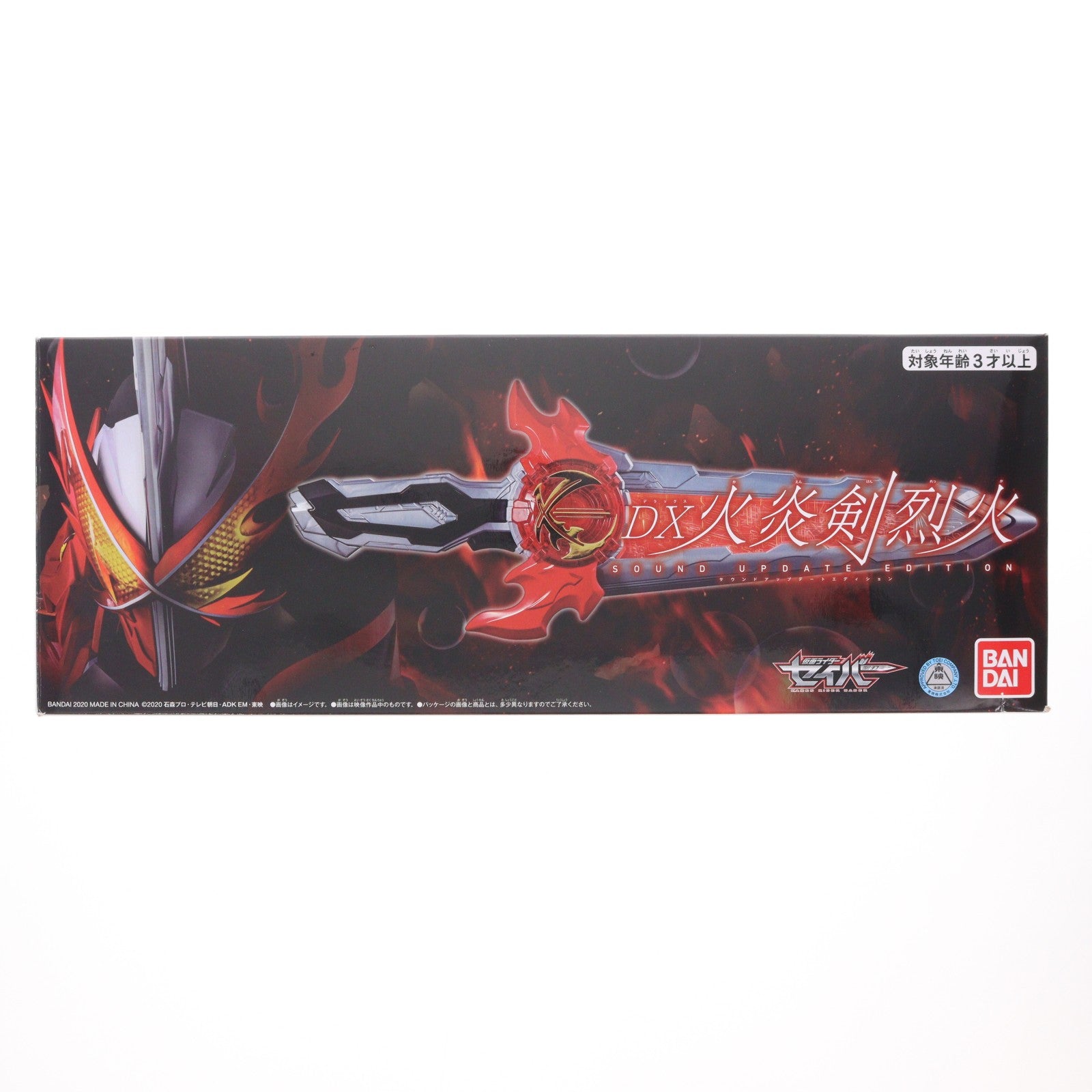【中古即納】[TOY] プレミアムバンダイ限定 DX火炎剣烈火 サウンドアップデートエディション 仮面ライダーセイバー/聖刃 完成トイ バンダイ(20210305)