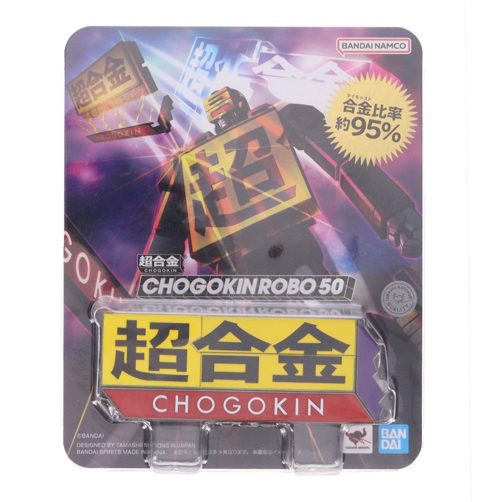 【中古即納】[TOY] 超合金 CHOGOKIN ROBO 50 完成トイ TAMASHII NATIONS STORE&一部店舗限定 バンダイスピリッツ(20241115)