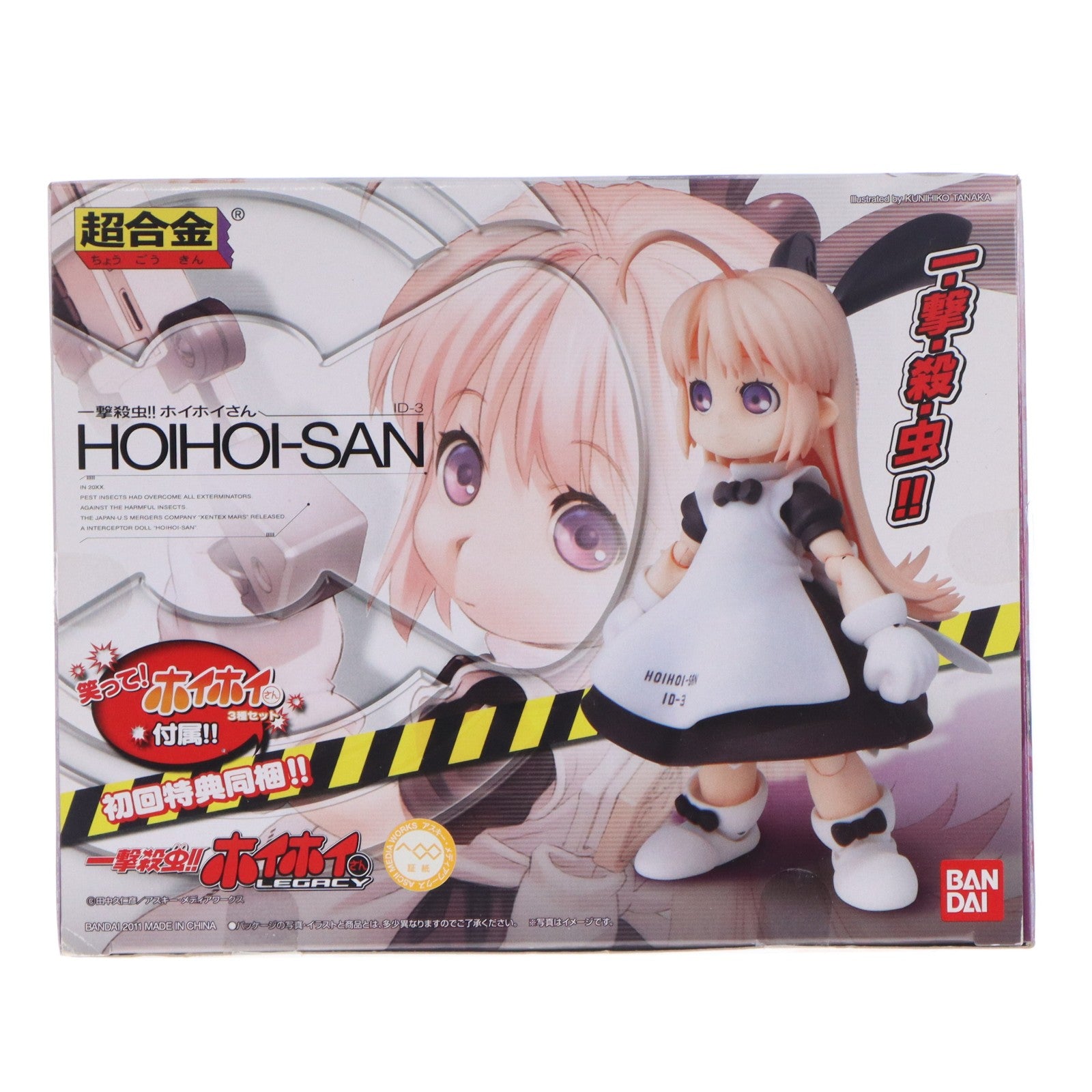 【中古即納】[TOY] 初回特典付属 超合金 一撃殺虫!!ホイホイさん 完成トイ バンダイ(20110521)