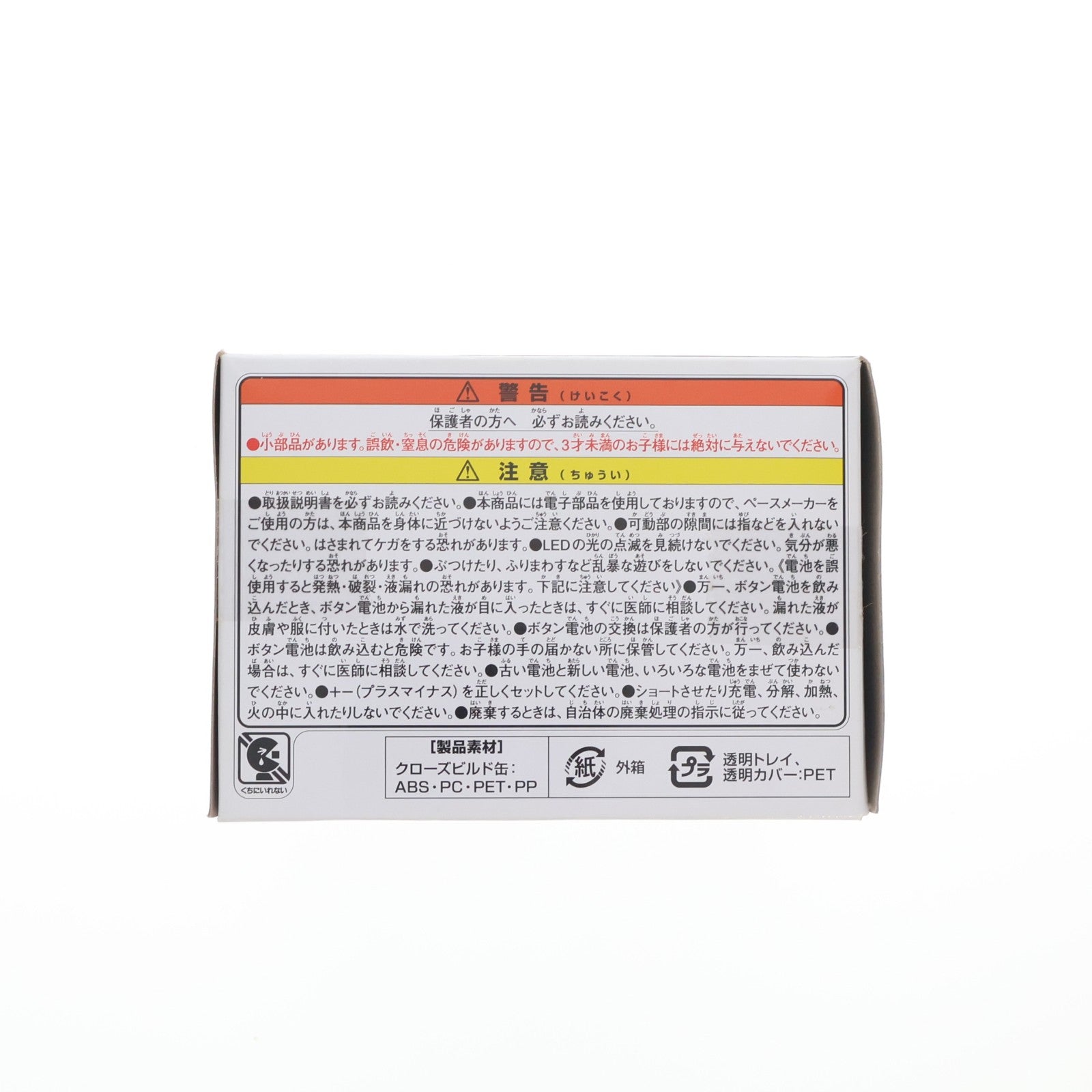 【中古即納】[TOY] プレミアムバンダイ限定 DXクローズビルド缶 劇場版 仮面ライダービルド Be The One(ビー・ザ・ワン) 完成トイ バンダイ(20181231)