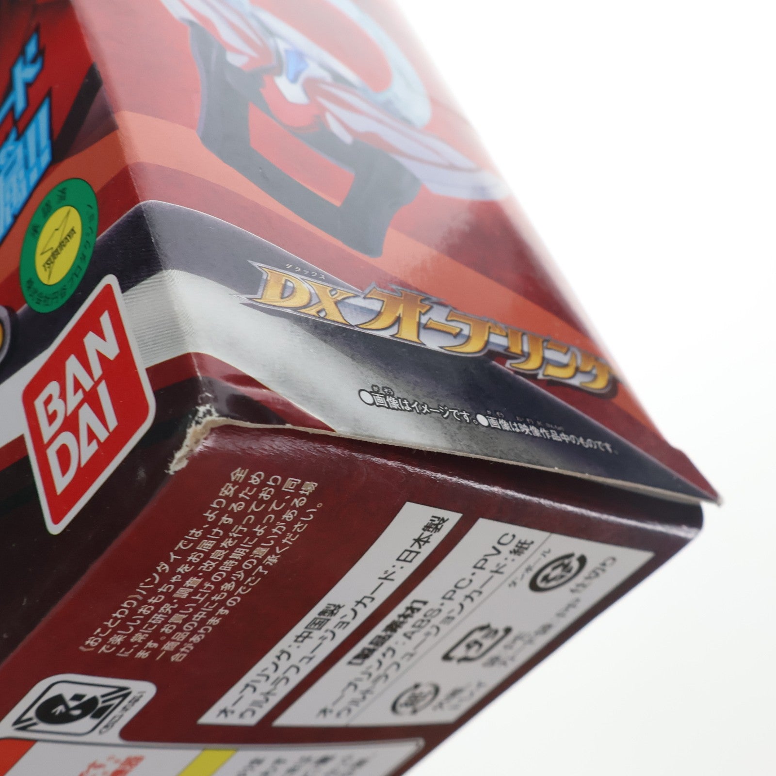 【中古即納】[TOY] DXオーブリング ウルトラマンオーブ 完成トイ バンダイ(20160709)