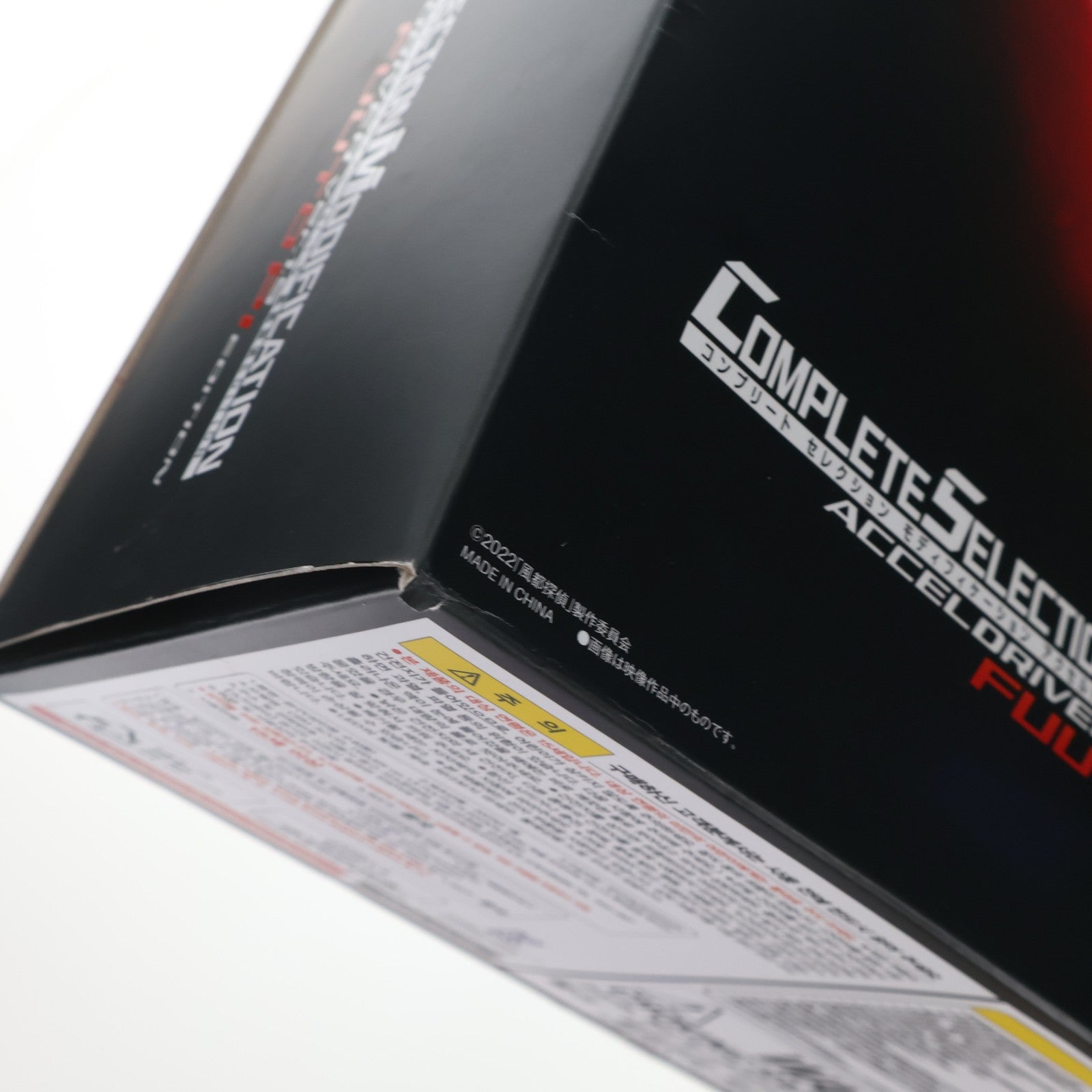 【中古即納】[TOY] プレミアムバンダイ限定 コンプリートセレクションモディフィケーション CSM アクセルドライバー ver.1.5 風都探偵 EDITION 仮面ライダーW(ダブル) 完成トイ バンダイ(20230228)