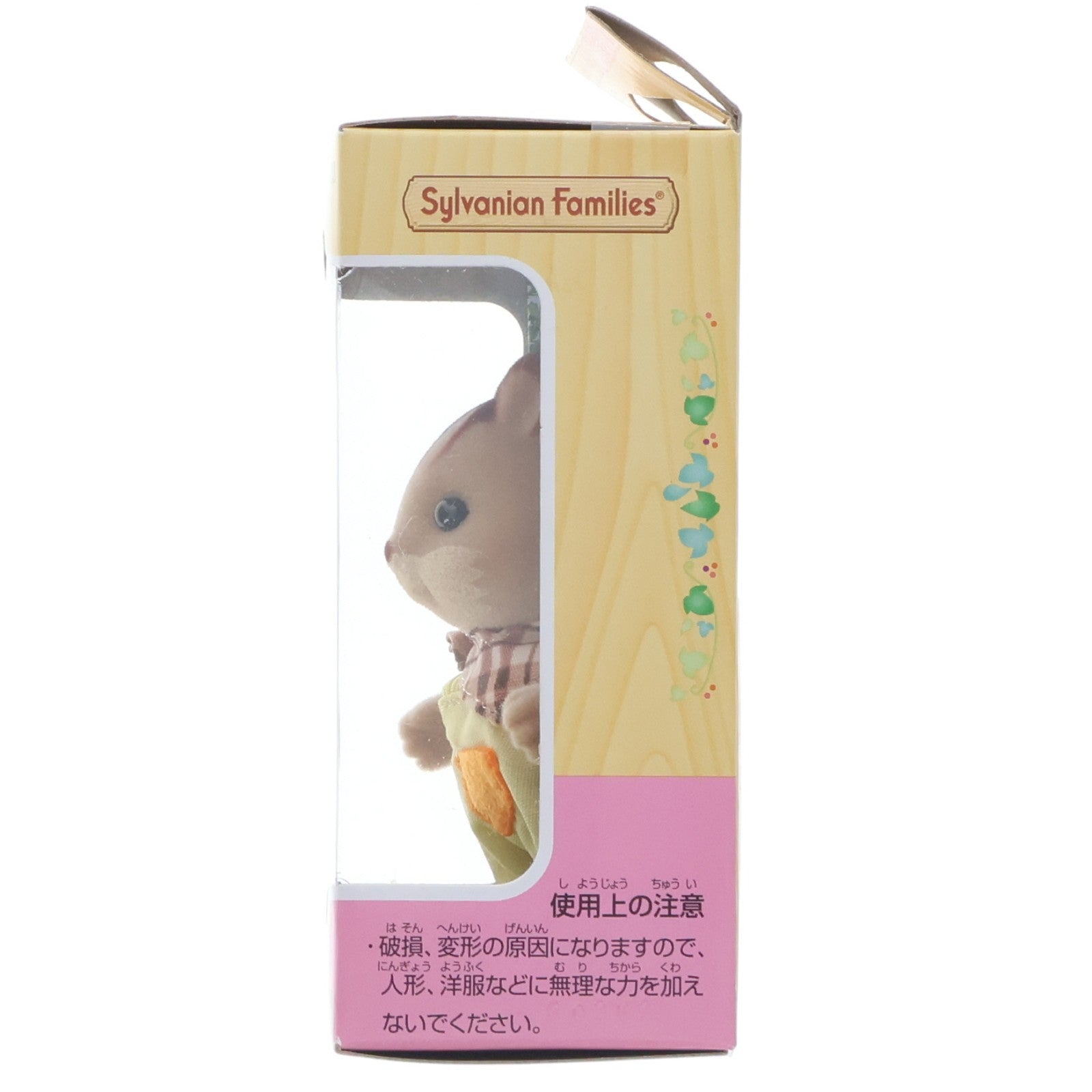 【中古即納】[TOY] シルバニアファミリー くるみリスの男の子 完成トイ(リ-33) エポック社(20120407)