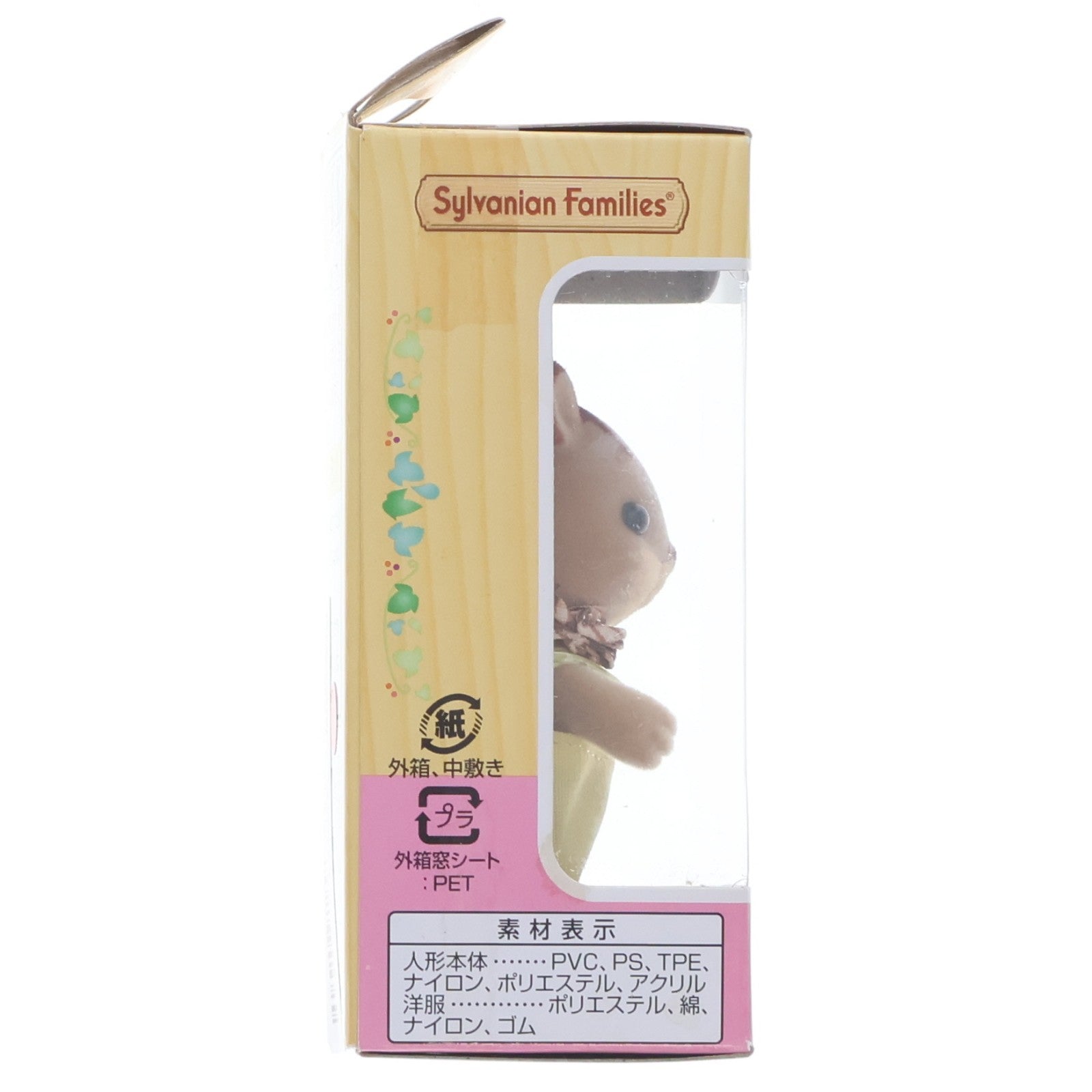 【中古即納】[TOY] シルバニアファミリー くるみリスの男の子 完成トイ(リ-33) エポック社(20120407)