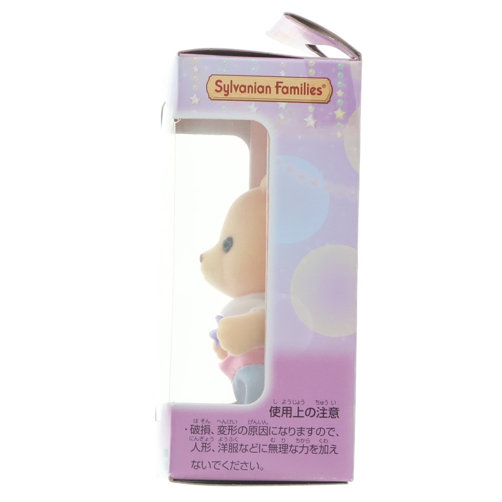 【中古即納】[TOY] C賞 クマの男の子 ビアーズ 女の子・男の子～ゆめふわver.～ シルバニアファミリーキラキラくじ～ゆめふわコレクション～ 完成トイ プライズ エポック社(20221001)