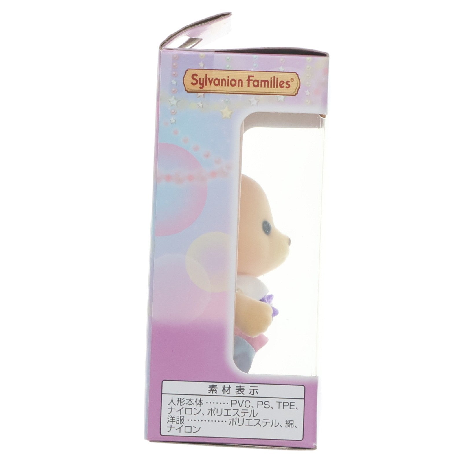 【中古即納】[TOY] C賞 クマの男の子 ビアーズ 女の子・男の子～ゆめふわver.～ シルバニアファミリーキラキラくじ～ゆめふわコレクション～ 完成トイ プライズ エポック社(20221001)