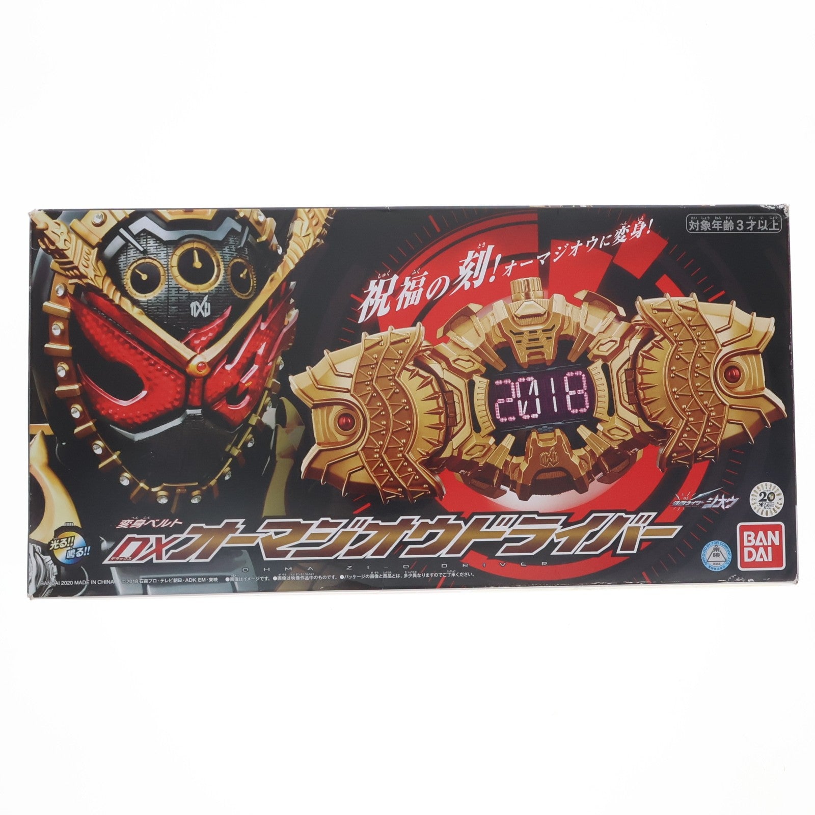 【中古即納】[TOY] プレミアムバンダイ限定 DXオーマジオウドライバー 仮面ライダージオウ 完成トイ バンダイ(20200131)