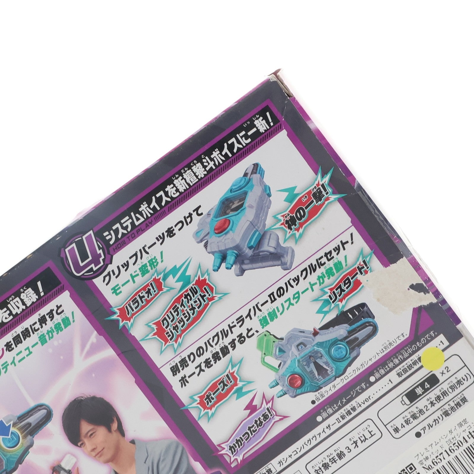 【中古即納】[TOY] プレミアムバンダイ限定 変神パッド DXガシャコンバグヴァイザーII新檀黎斗ver.(しんだんくろと) 仮面ライダーエグゼイド 完成トイ バンダイ(20171031)