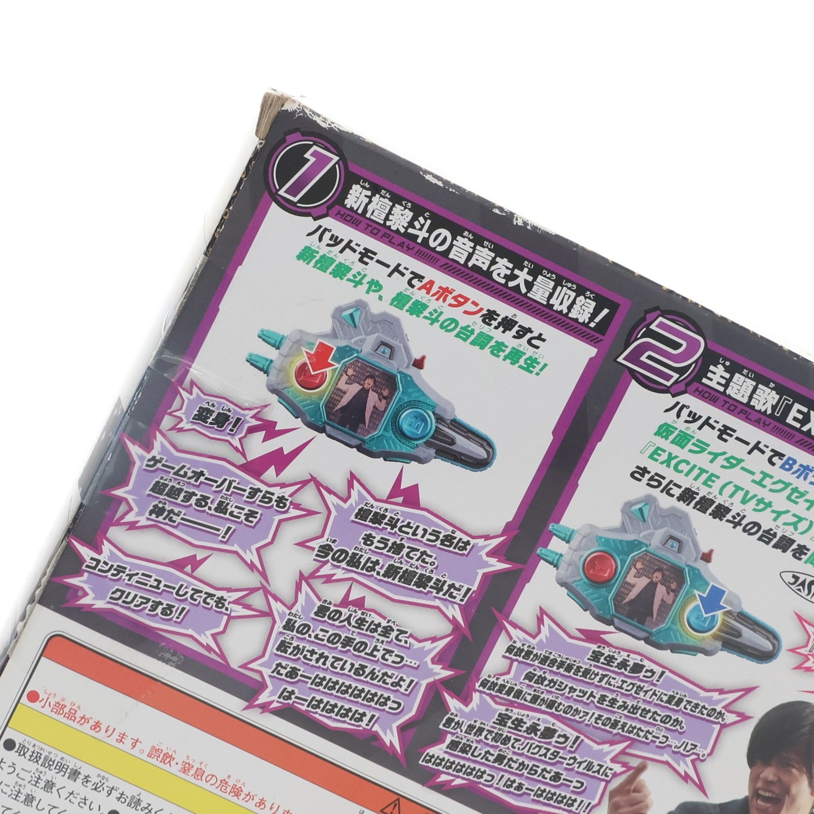 【中古即納】[TOY] プレミアムバンダイ限定 変神パッド DXガシャコンバグヴァイザーII新檀黎斗ver.(しんだんくろと) 仮面ライダーエグゼイド 完成トイ バンダイ(20171031)