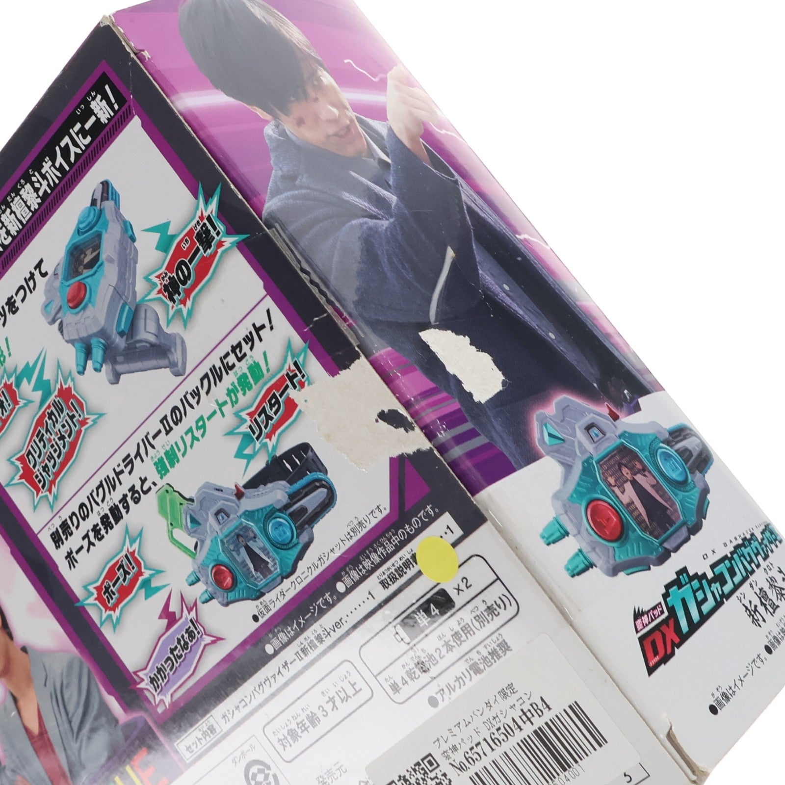 【中古即納】[TOY] プレミアムバンダイ限定 変神パッド DXガシャコンバグヴァイザーII新檀黎斗ver.(しんだんくろと) 仮面ライダーエグゼイド 完成トイ バンダイ(20171031)