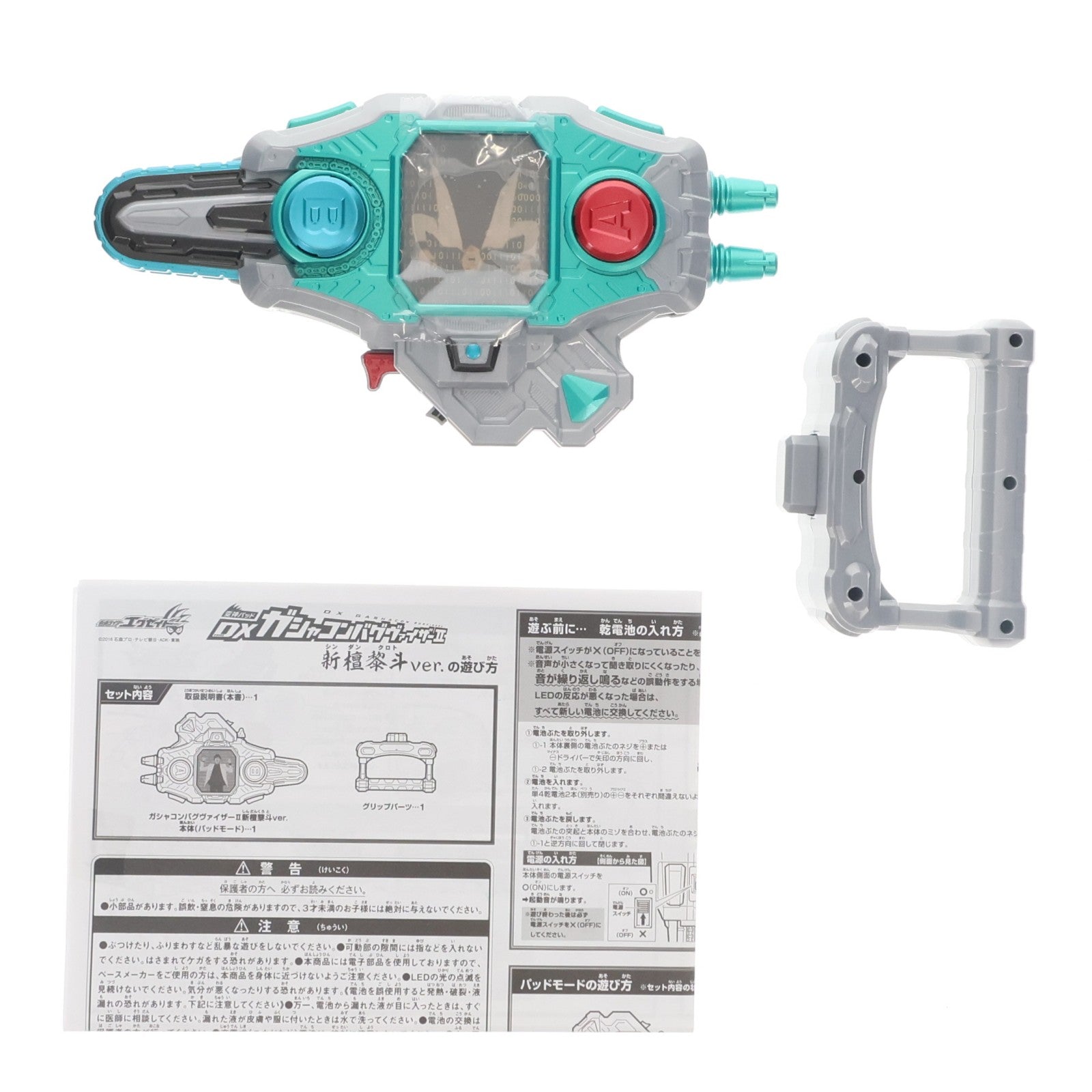 【中古即納】[TOY] プレミアムバンダイ限定 変神パッド DXガシャコンバグヴァイザーII新檀黎斗ver.(しんだんくろと) 仮面ライダーエグゼイド 完成トイ バンダイ(20171031)