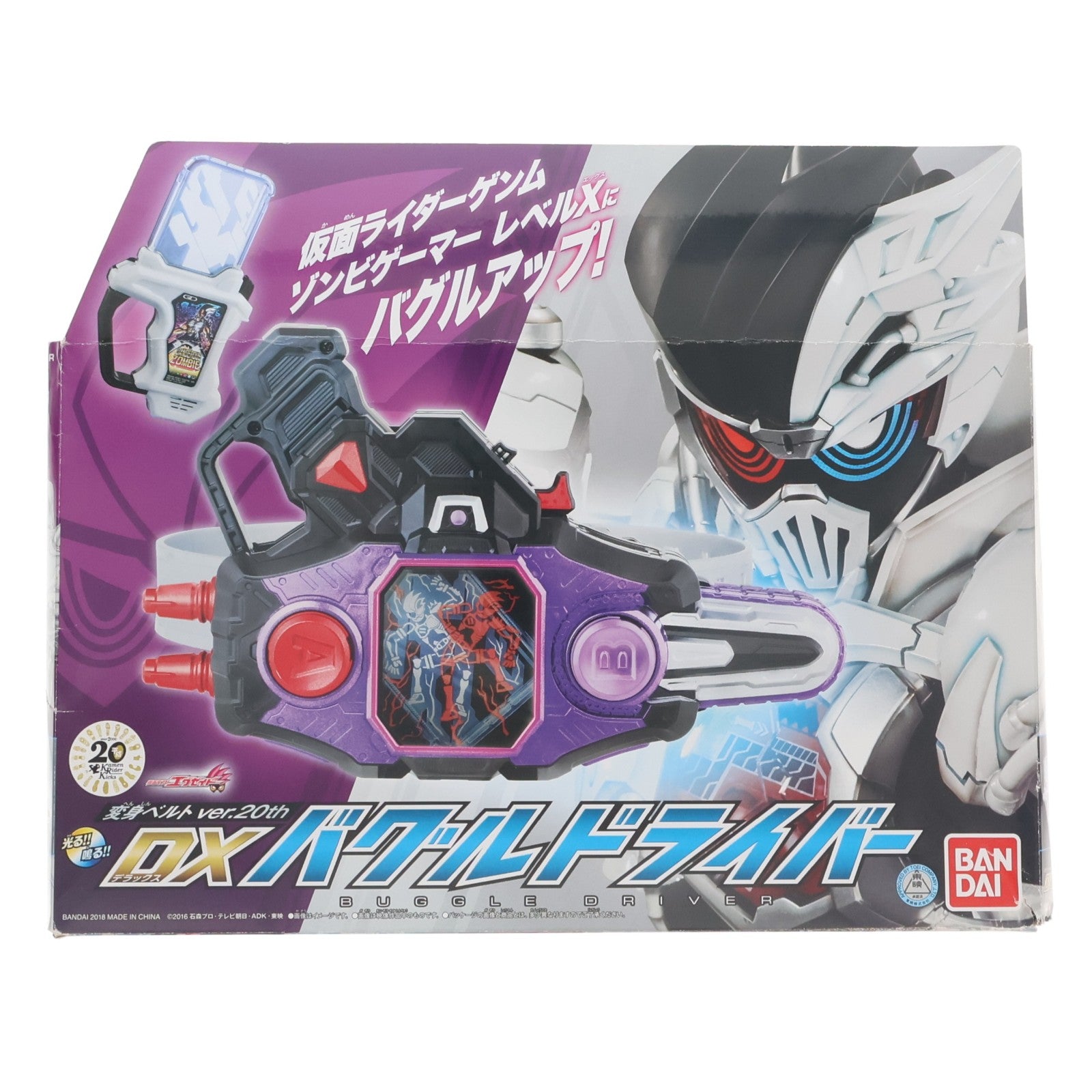【中古即納】[TOY] 変身ベルト ver.20th DXバグルドライバー 仮面ライダーエグゼイド 完成トイ バンダイ(20181201)