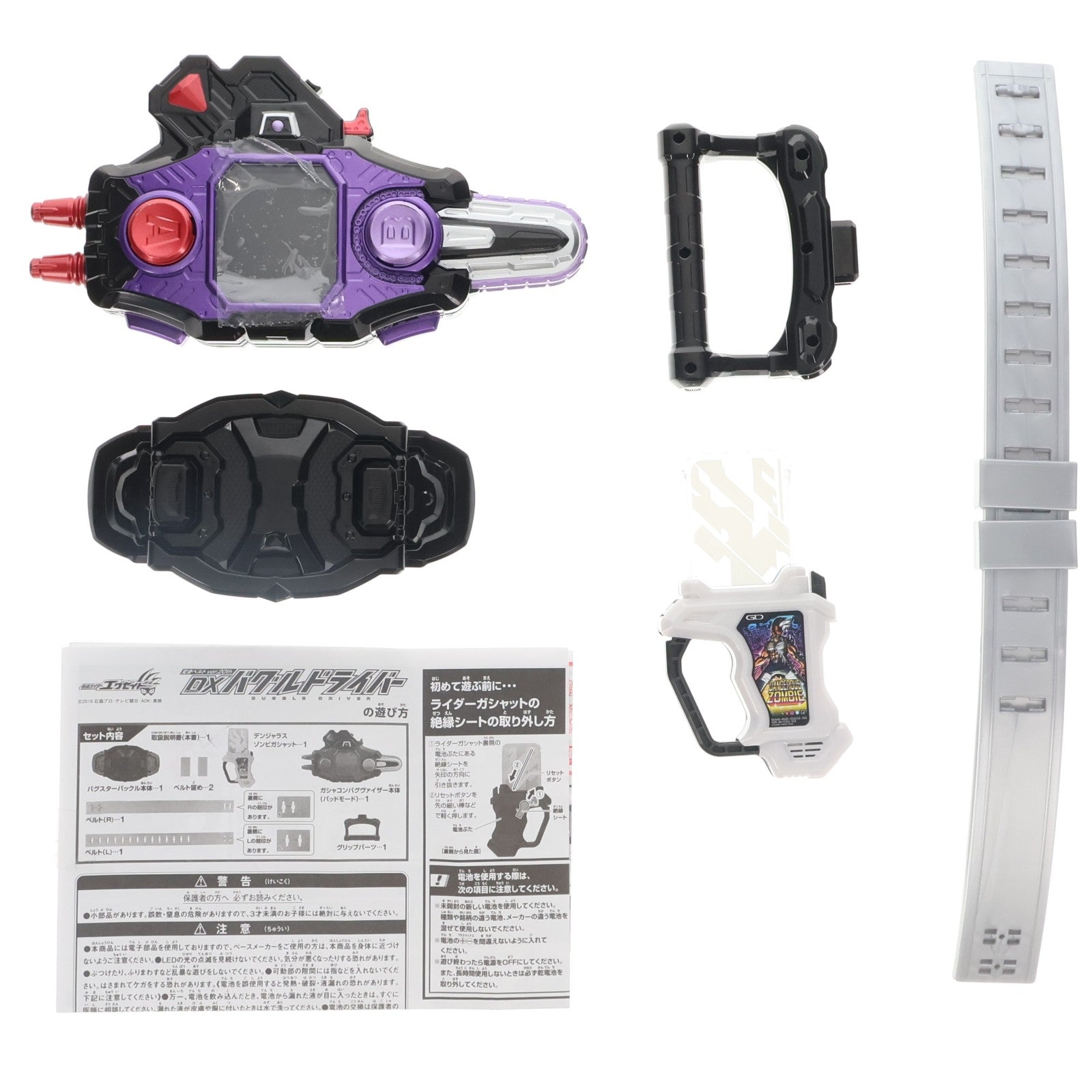 【中古即納】[TOY] 変身ベルト ver.20th DXバグルドライバー 仮面ライダーエグゼイド 完成トイ バンダイ(20181201)
