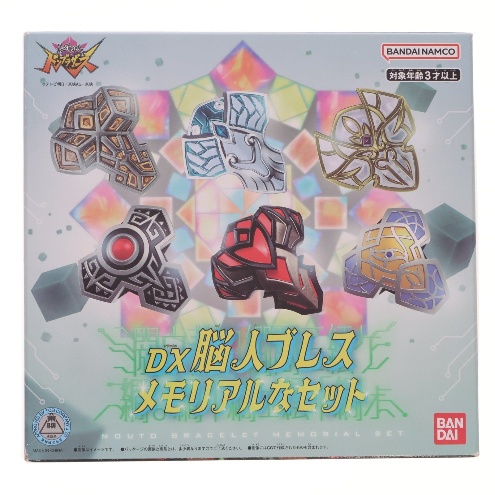 【中古即納】[TOY] プレミアムバンダイ限定 DX脳人ブレス メモリアルなセット 暴太郎戦隊ドンブラザーズ 完成トイ バンダイ(20231231)