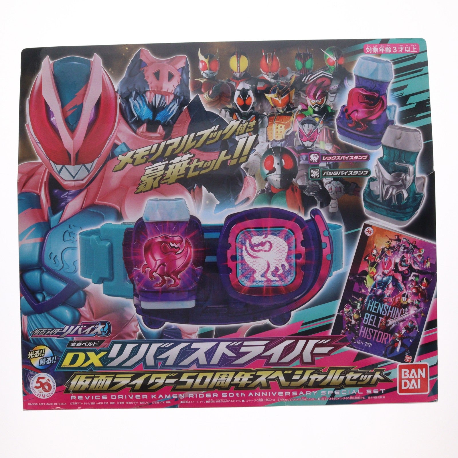 【中古即納】[TOY] 変身ベルト DXリバイスドライバー 仮面ライダー50周年スペシャルセット 仮面ライダーリバイス 完成トイ バンダイ(20210904)