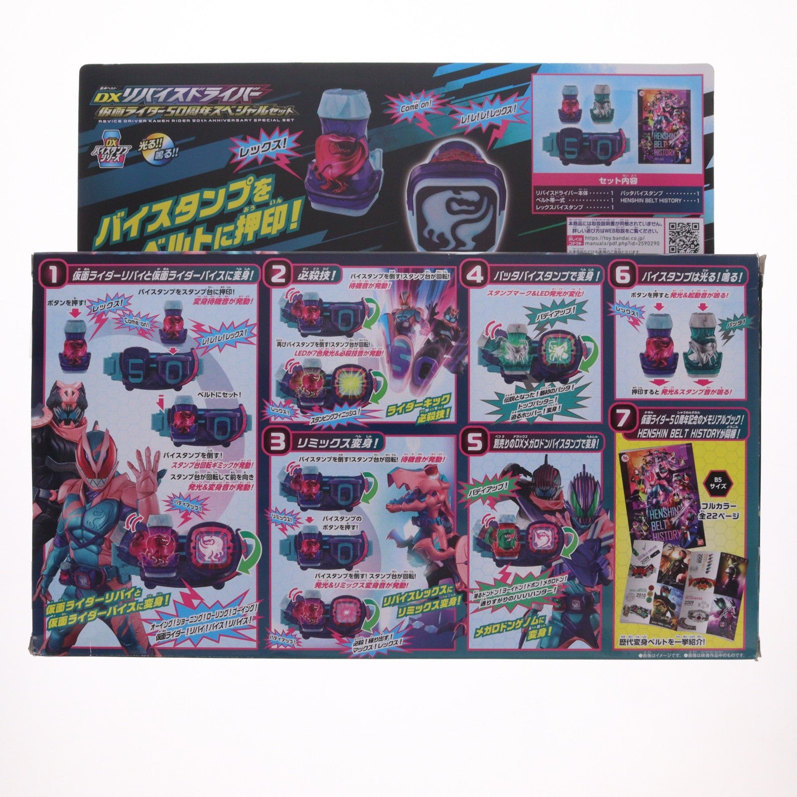 【中古即納】[TOY] 変身ベルト DXリバイスドライバー 仮面ライダー50周年スペシャルセット 仮面ライダーリバイス 完成トイ バンダイ(20210904)