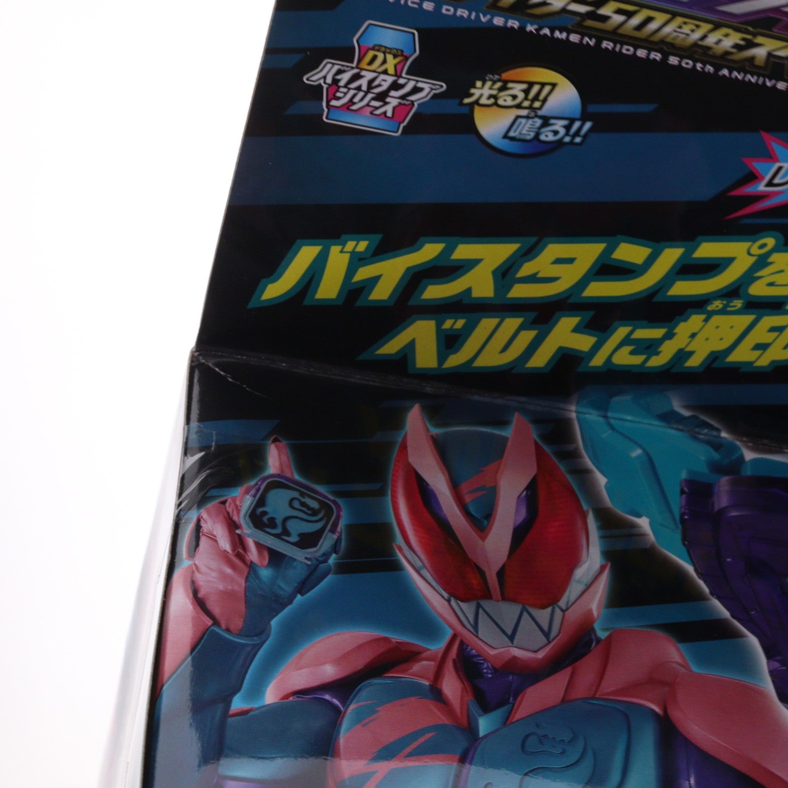 【中古即納】[TOY] 変身ベルト DXリバイスドライバー 仮面ライダー50周年スペシャルセット 仮面ライダーリバイス 完成トイ バンダイ(20210904)