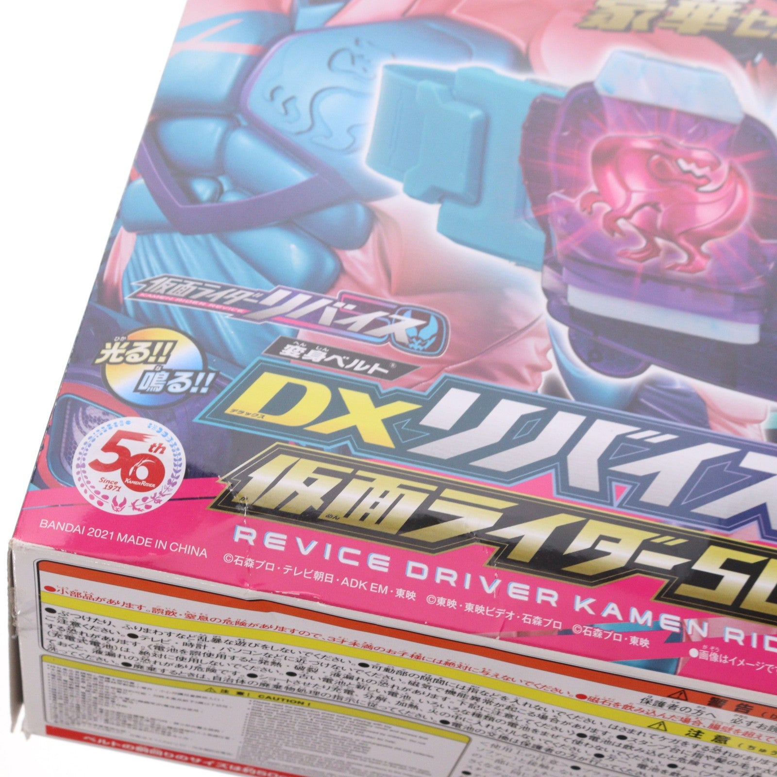 【中古即納】[TOY] 変身ベルト DXリバイスドライバー 仮面ライダー50周年スペシャルセット 仮面ライダーリバイス 完成トイ バンダイ(20210904)
