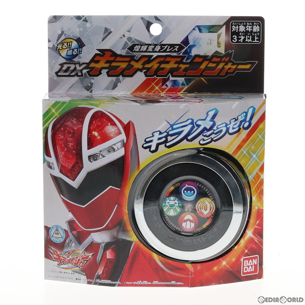【中古即納】[TOY] 煌輝変身ブレス DXキラメイチェンジャー 魔進戦隊キラメイジャー 完成トイ バンダイ(20200307)