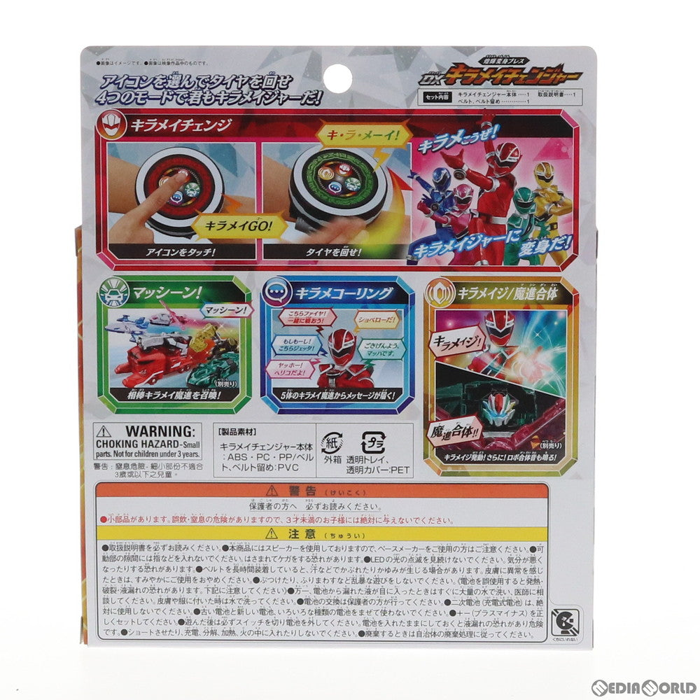 【中古即納】[TOY] 煌輝変身ブレス DXキラメイチェンジャー 魔進戦隊キラメイジャー 完成トイ バンダイ(20200307)