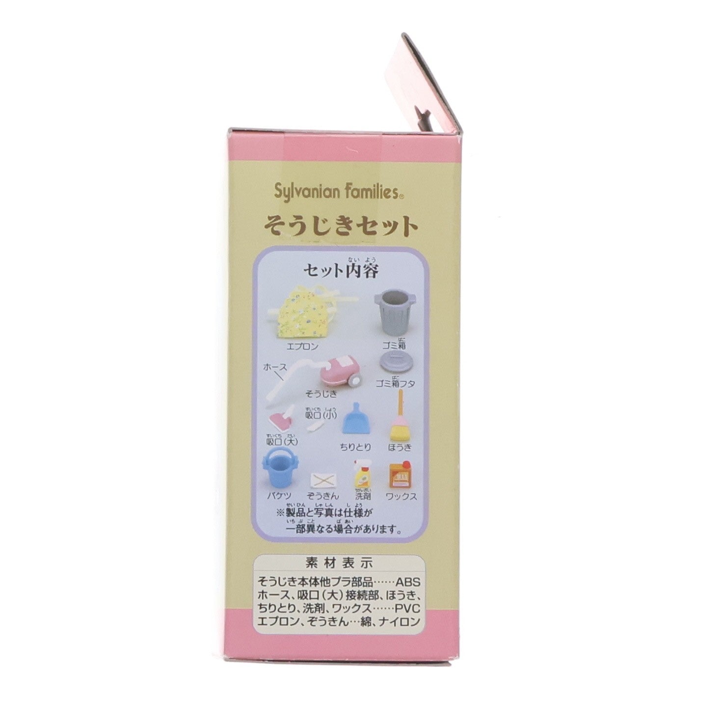 【中古即納】[TOY] シルバニアファミリー そうじきセット トイ用アクセサリ(カ-607) エポック社(20030531)