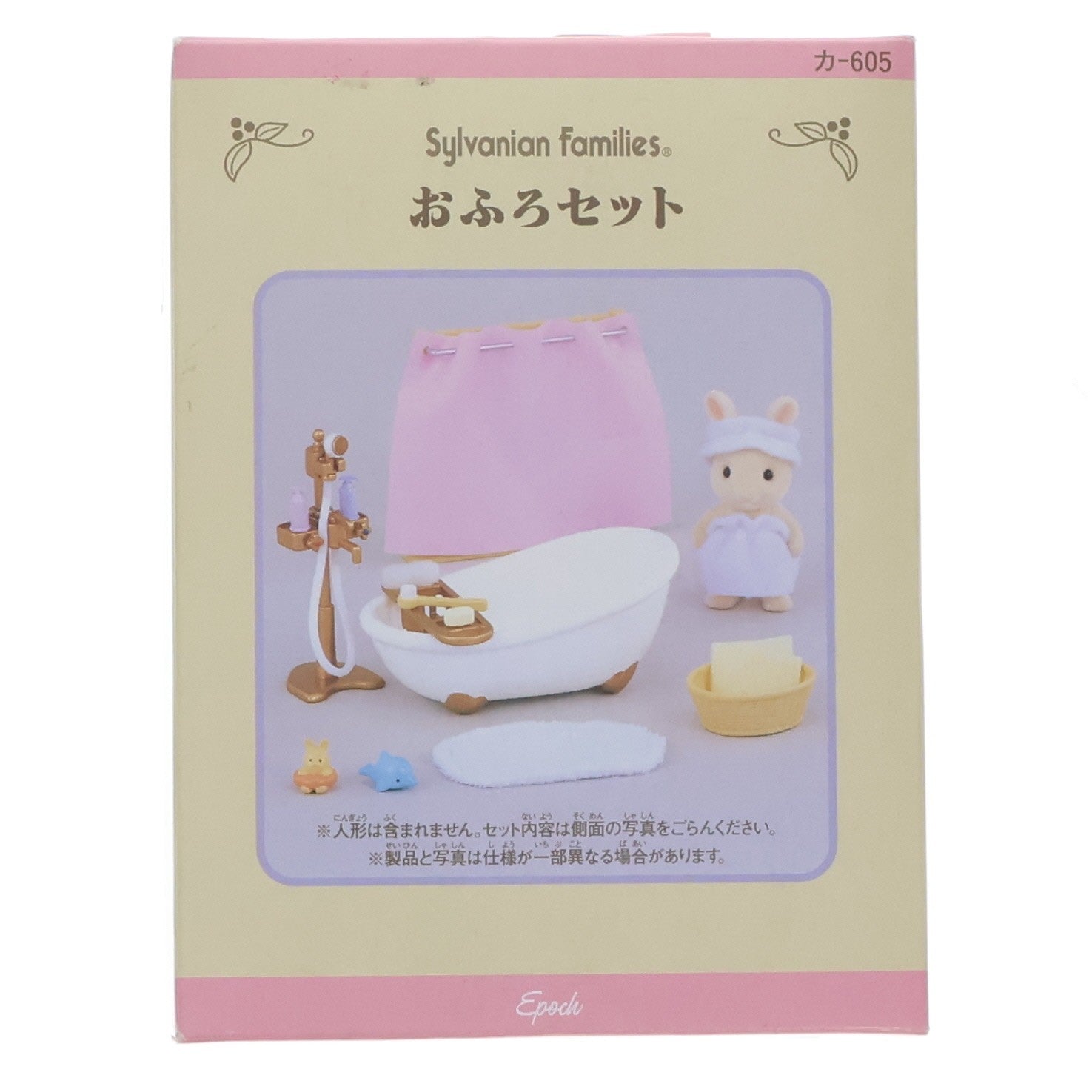 【中古即納】[TOY] シルバニアファミリー おふろセット トイ用アクセサリ(カ-605) エポック社(20030228)