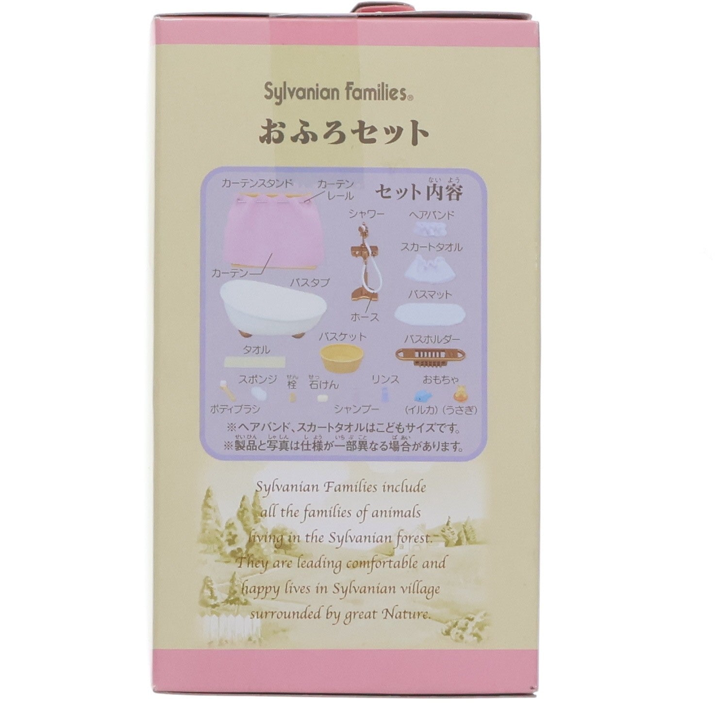 【中古即納】[TOY] シルバニアファミリー おふろセット トイ用アクセサリ(カ-605) エポック社(20030228)