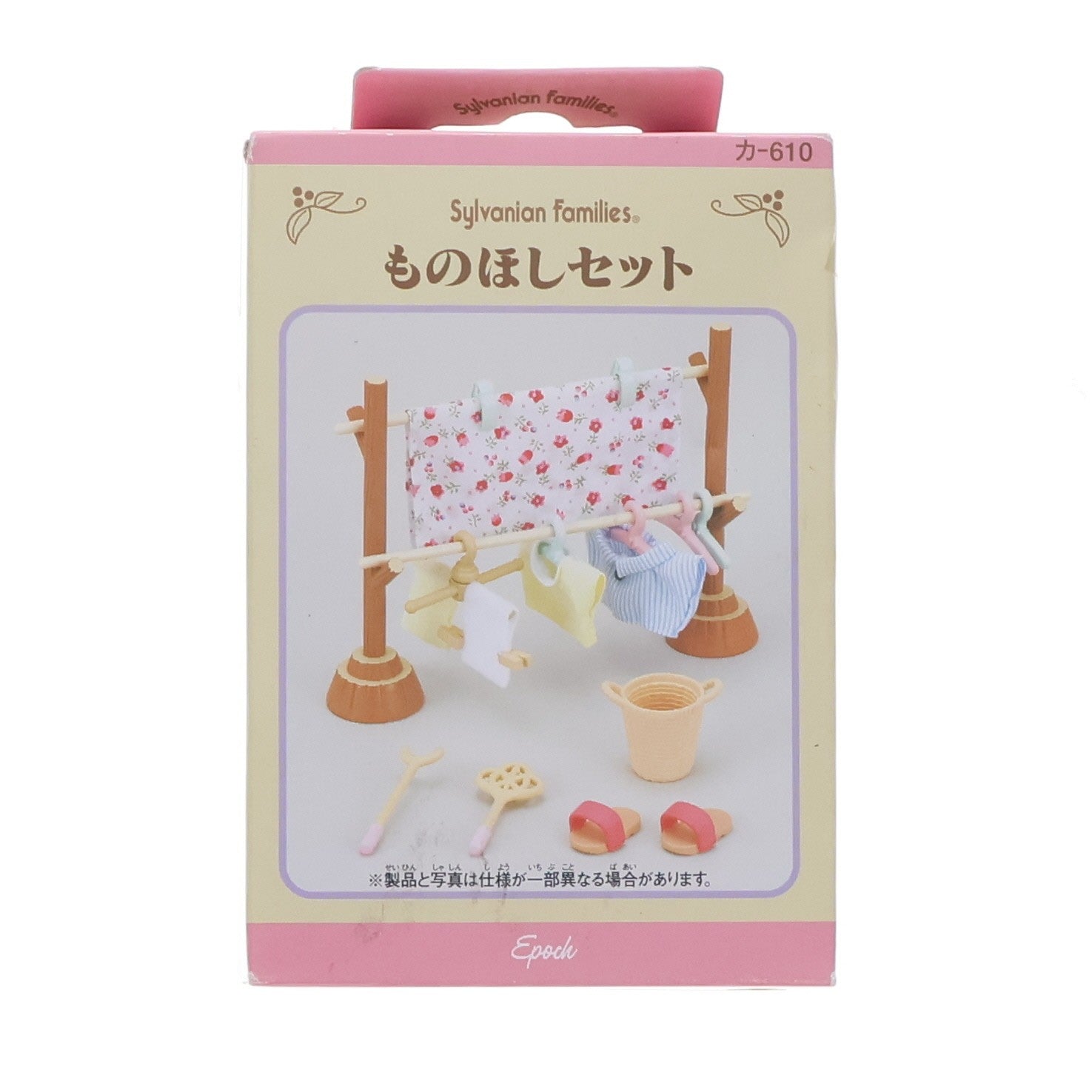 【中古即納】[TOY] シルバニアファミリー ものほしセット トイ用アクセサリ(カ-610) エポック社(20040731)