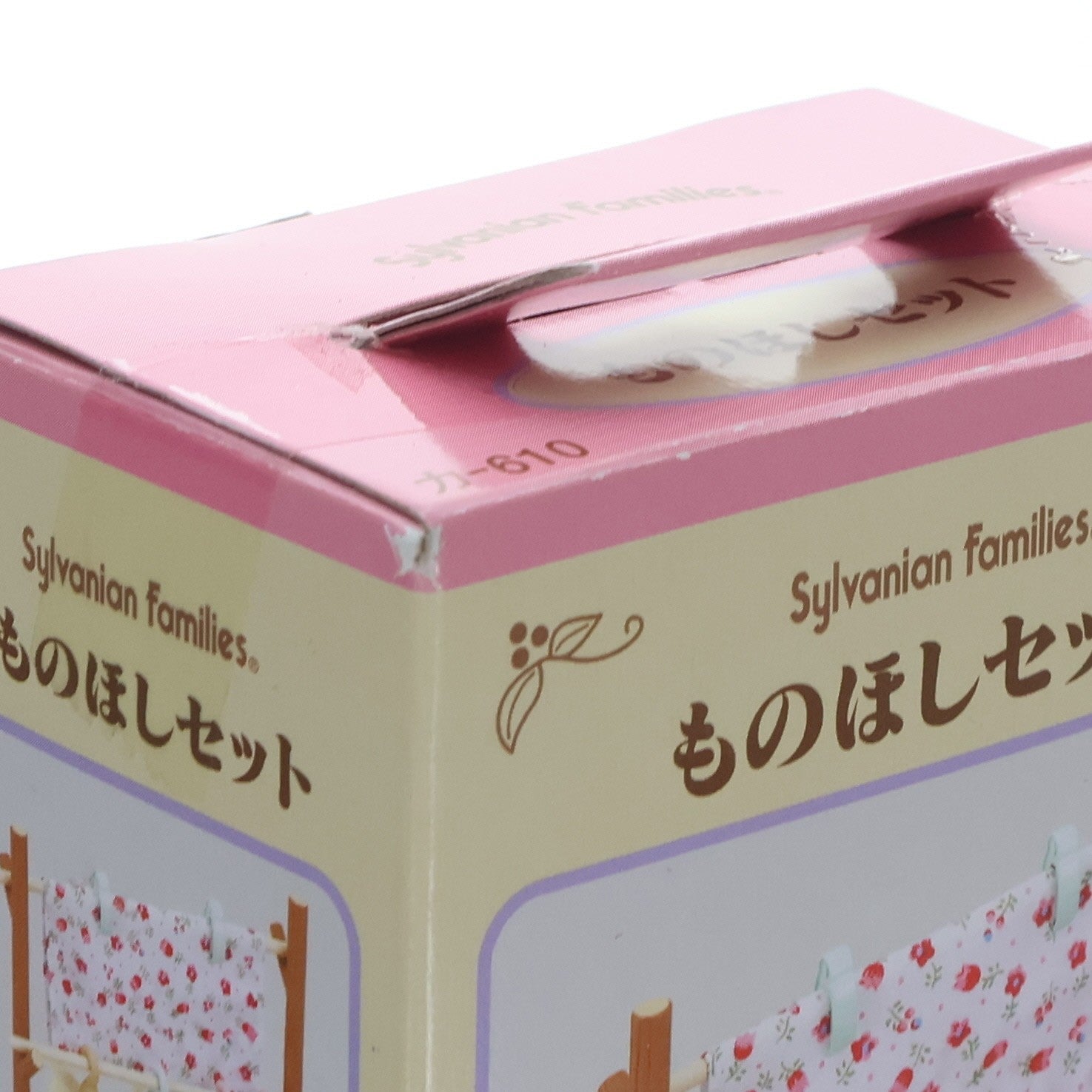 【中古即納】[TOY] シルバニアファミリー ものほしセット トイ用アクセサリ(カ-610) エポック社(20040731)