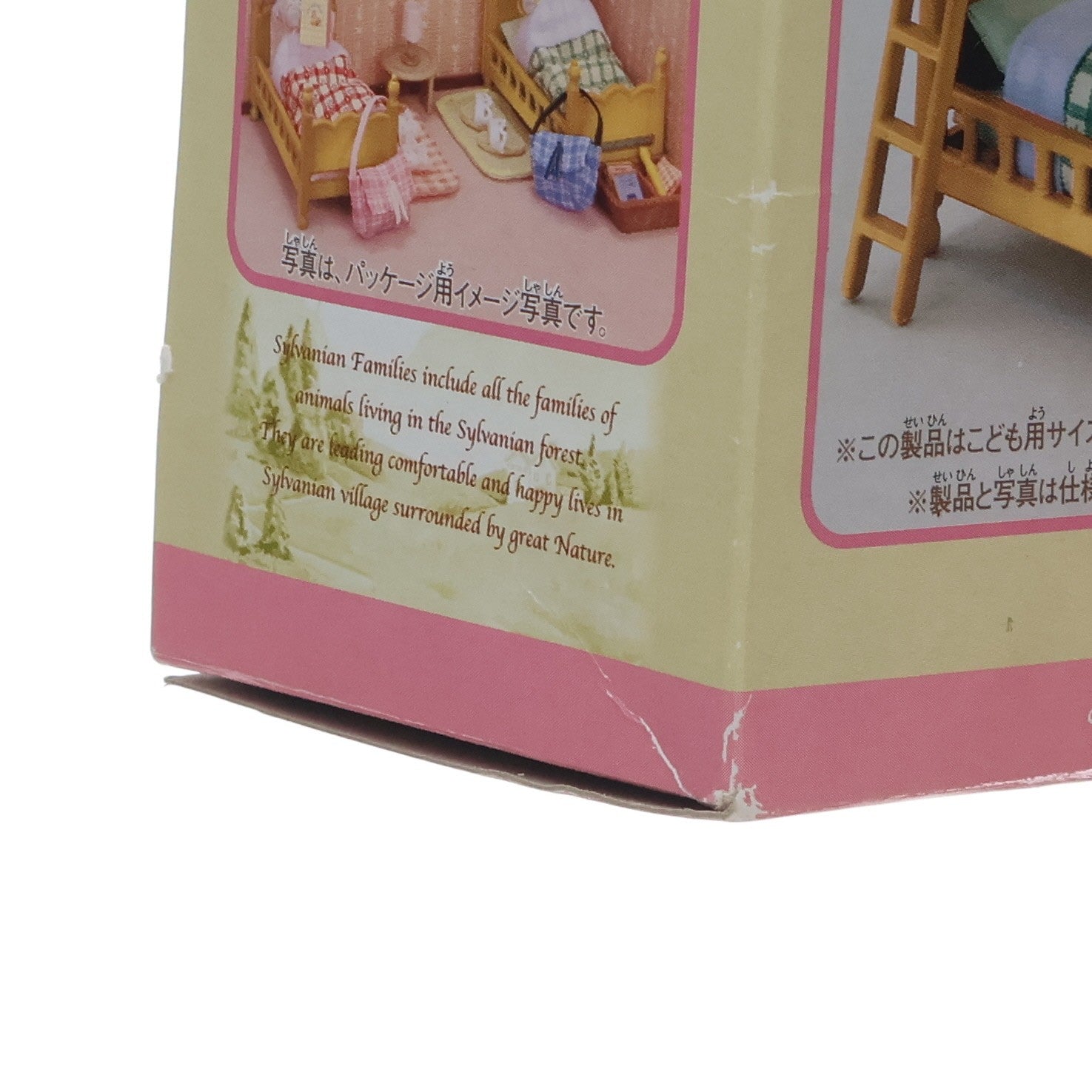 【中古即納】[TOY] シルバニアファミリー 二段ベッドセット 完成トイ エポック社(20091231)